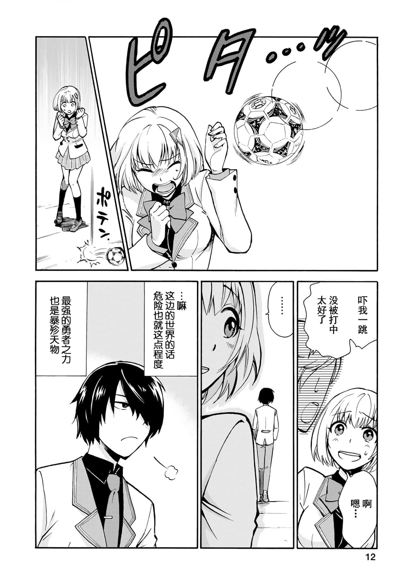 第 13 页