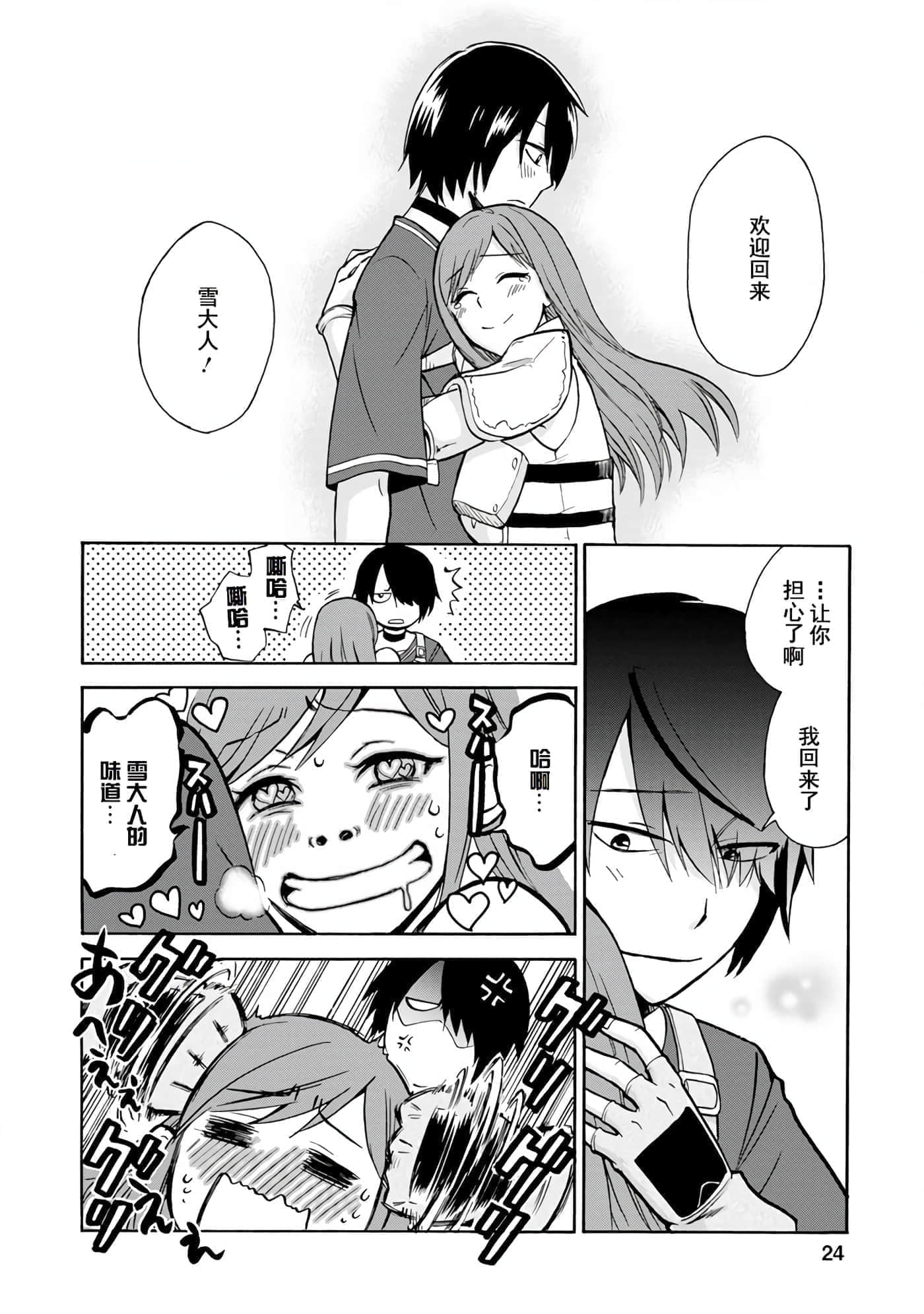 第 25 页