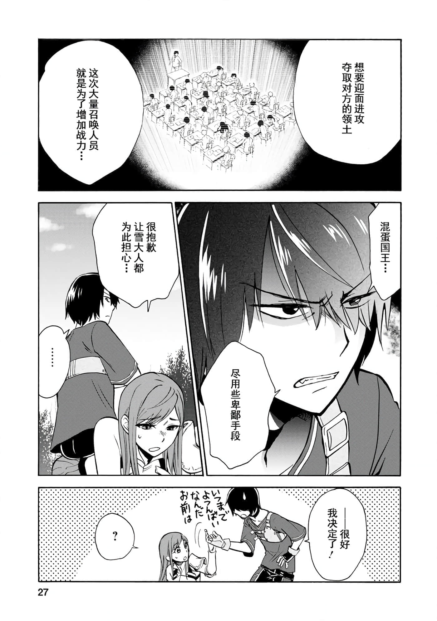第 28 页