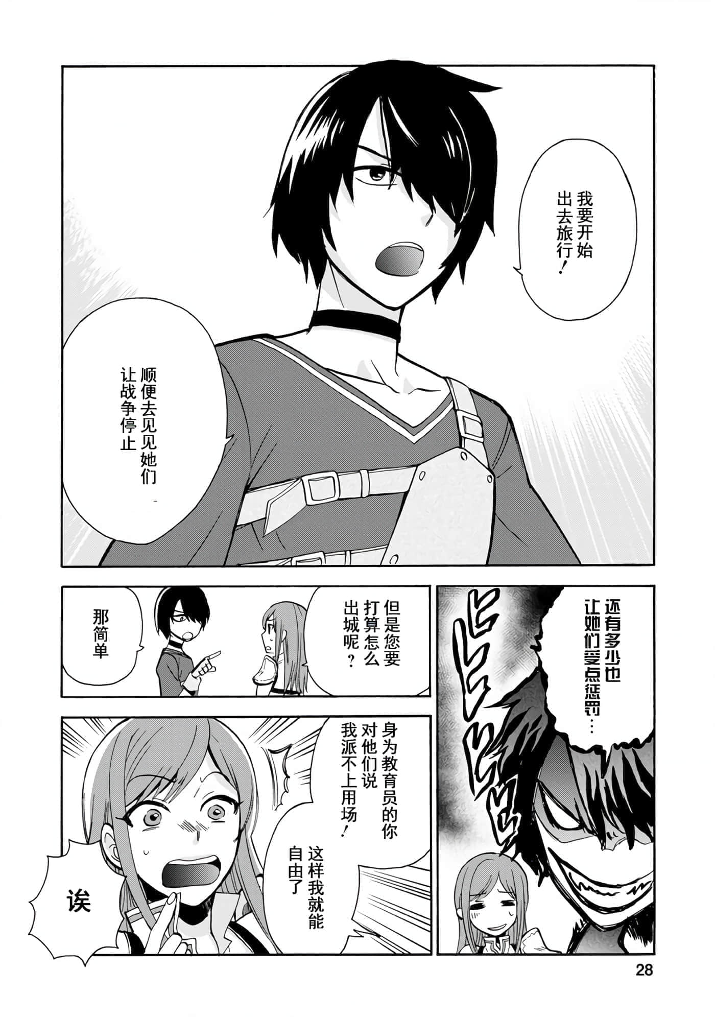 第 29 页