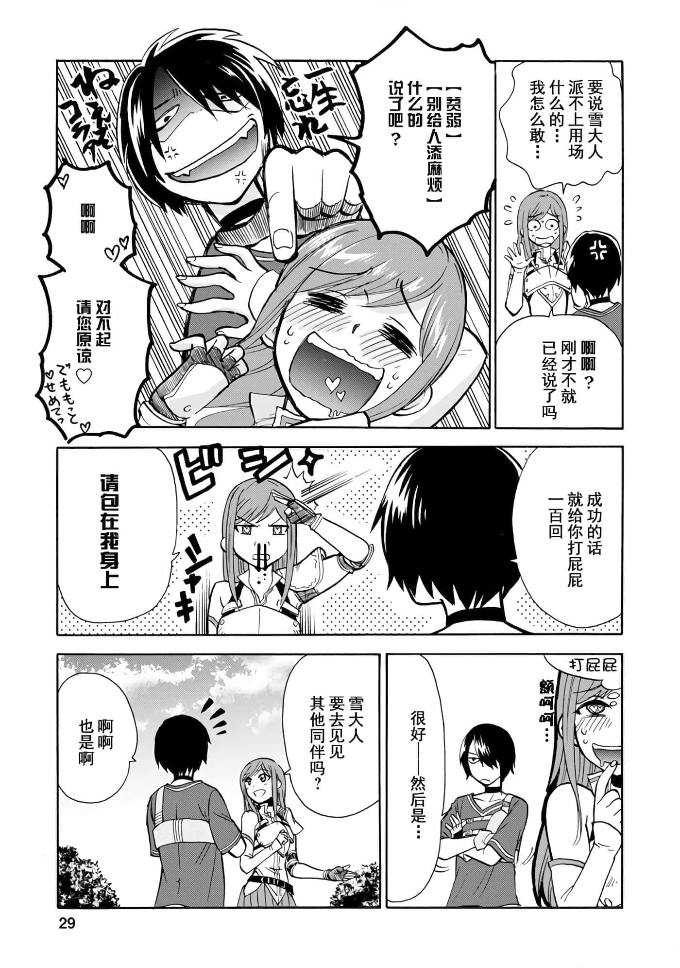 第 30 页