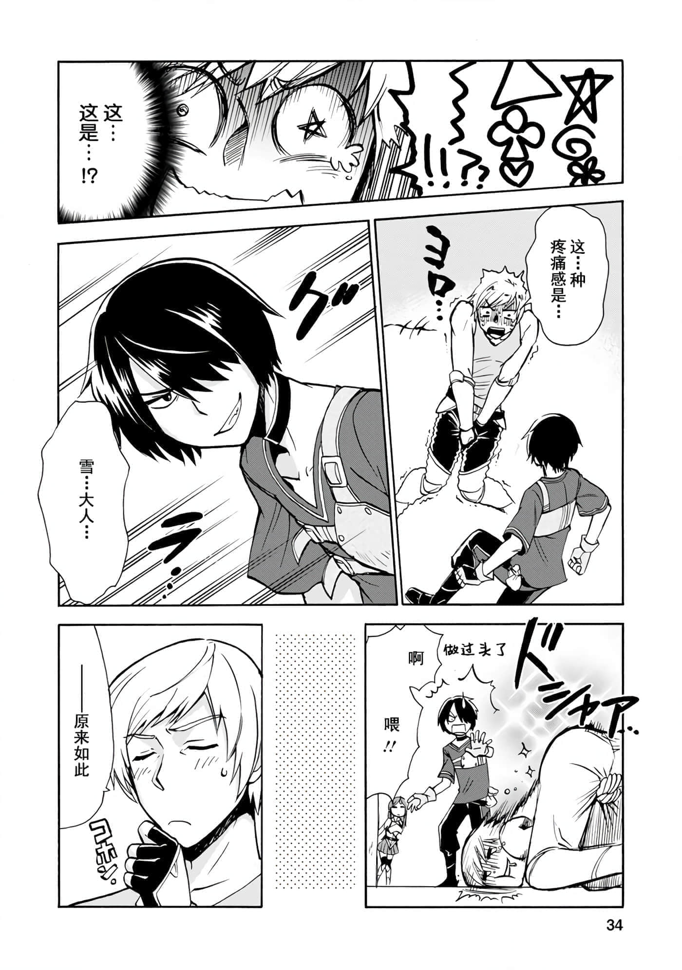第 35 页