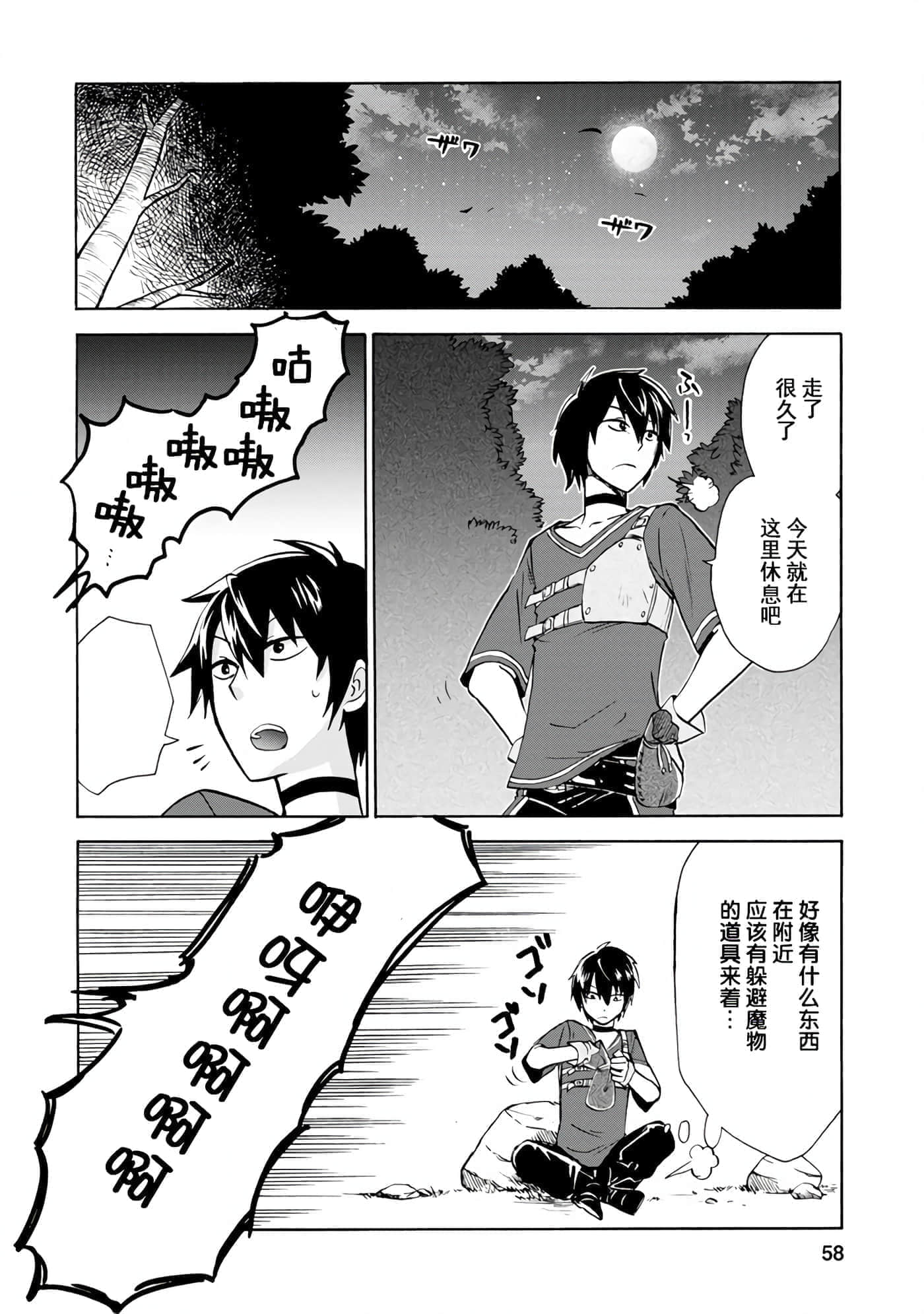 第 20 页