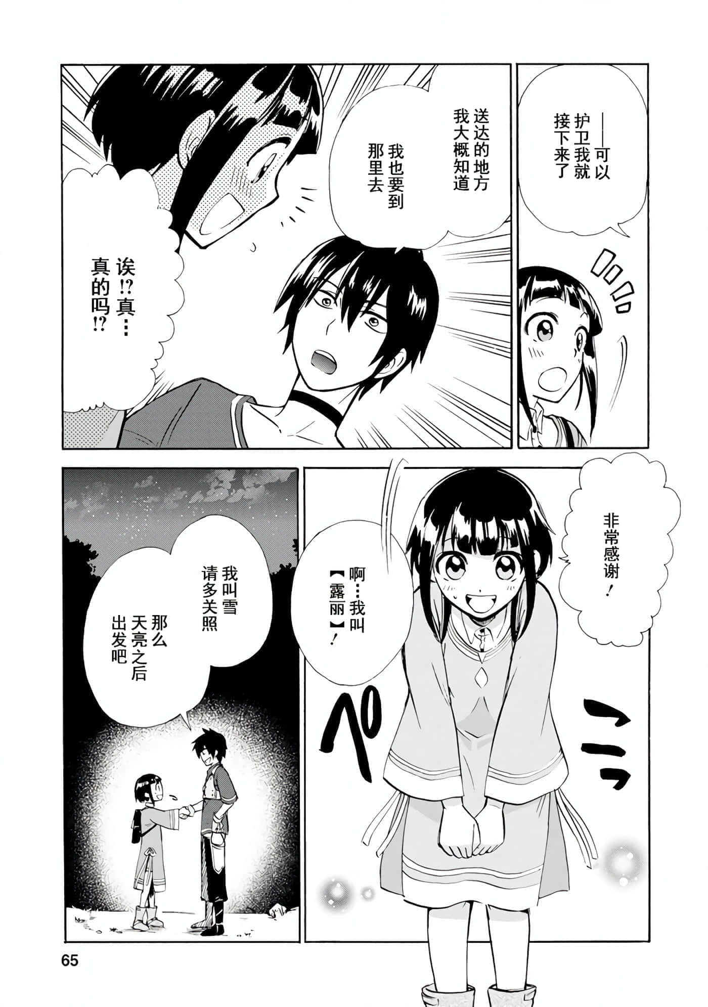 第 27 页