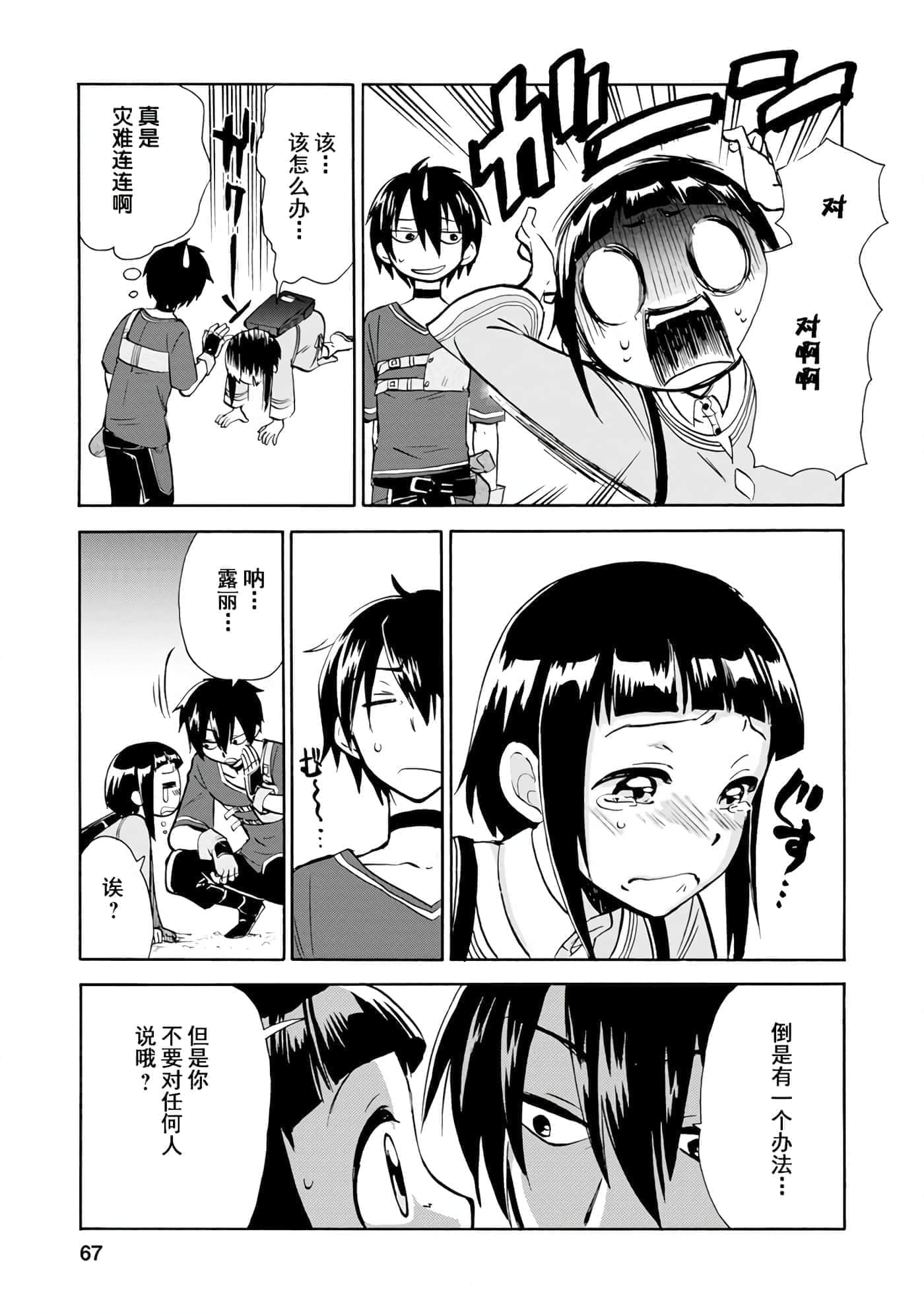 第 29 页