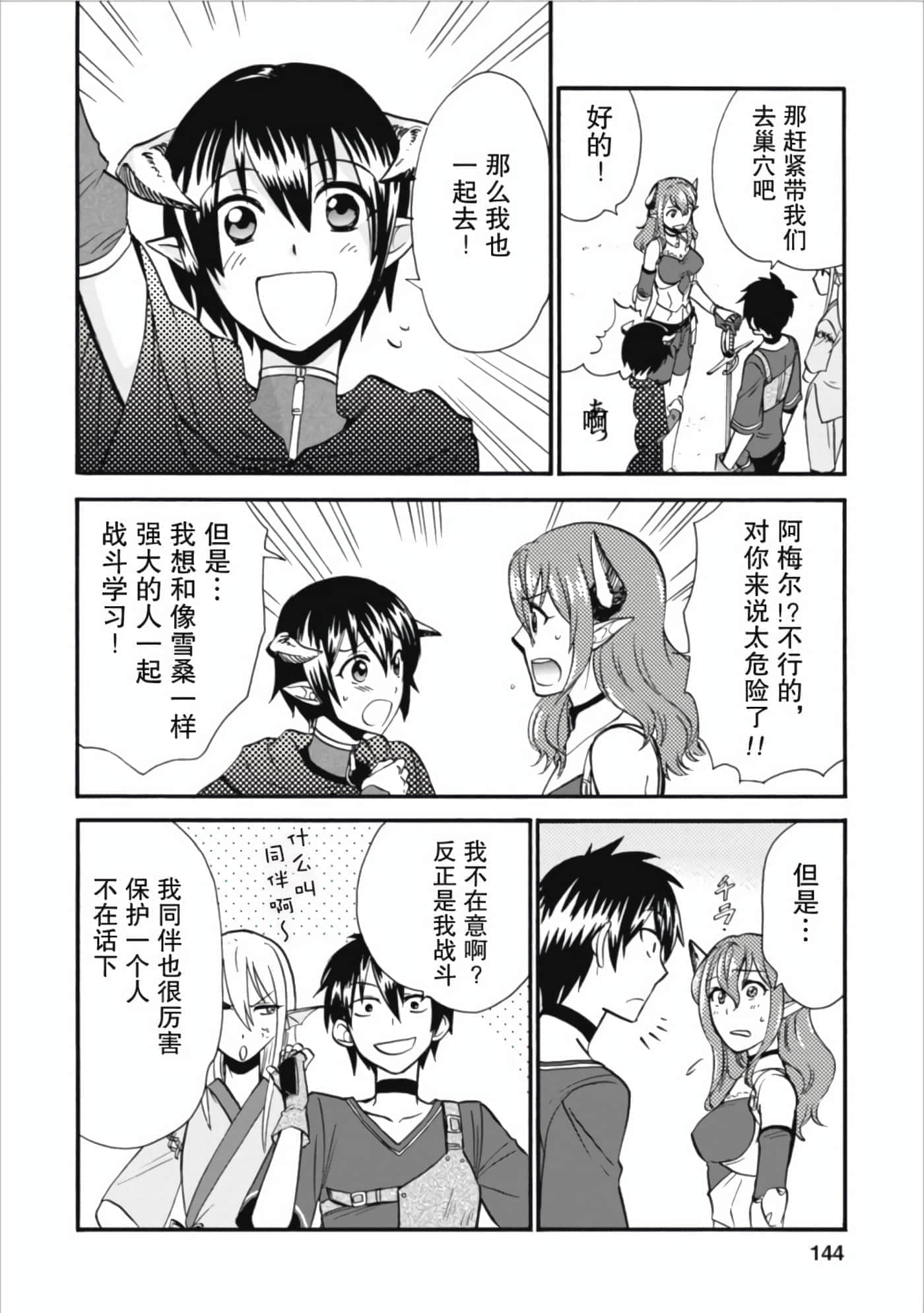 第 14 页