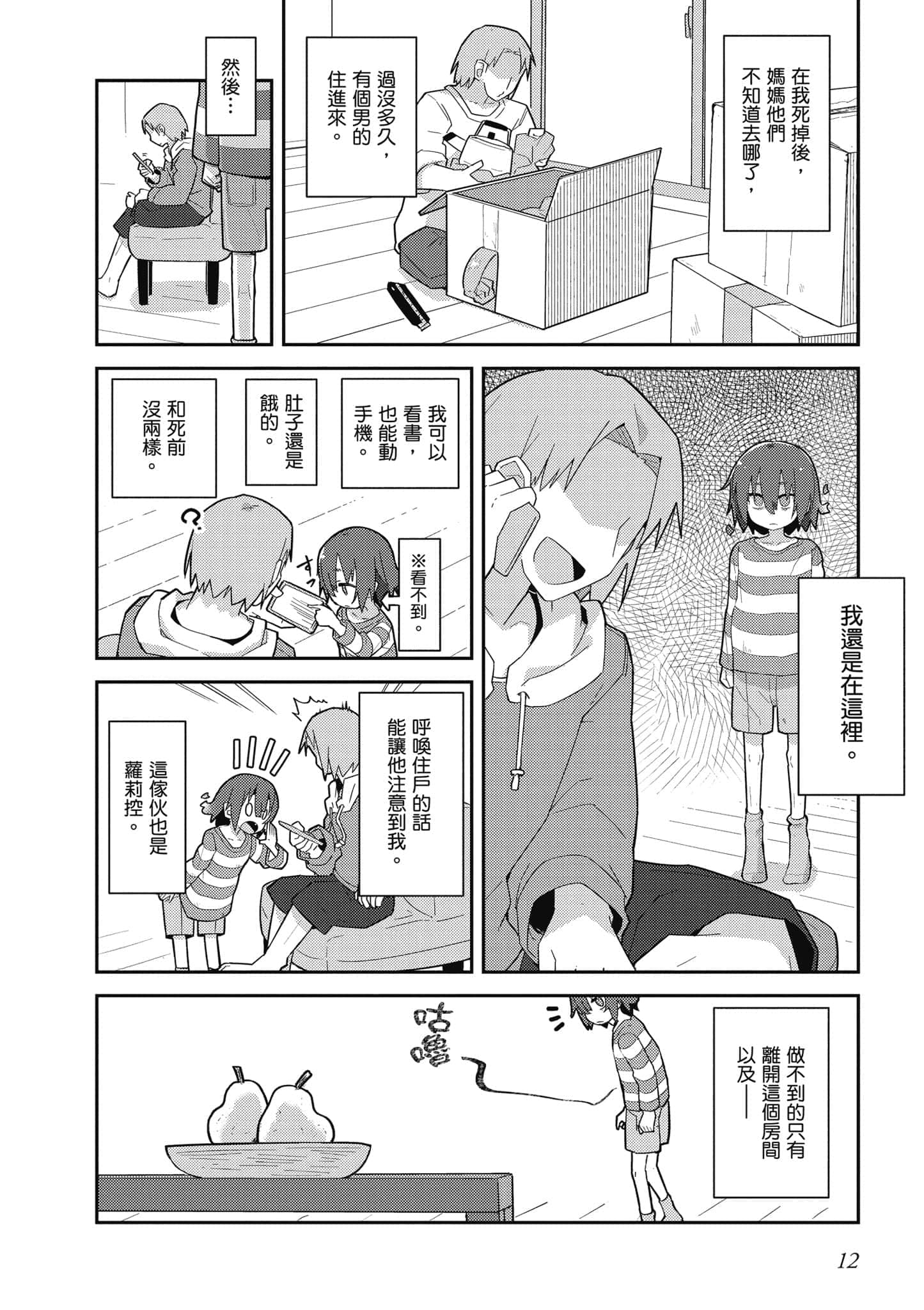 第 13 页