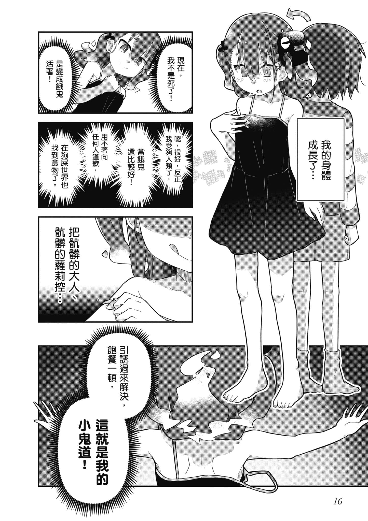 第 17 页