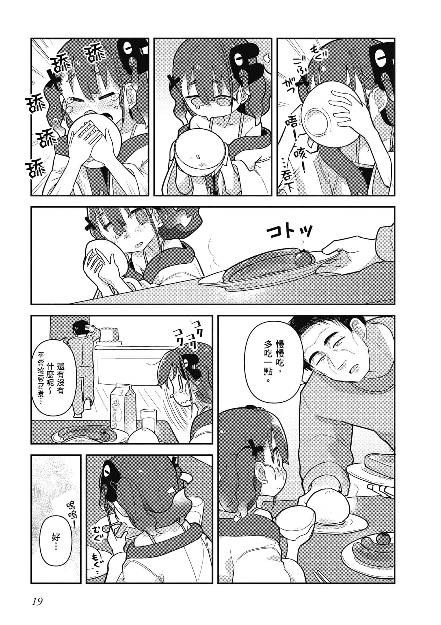 第 20 页