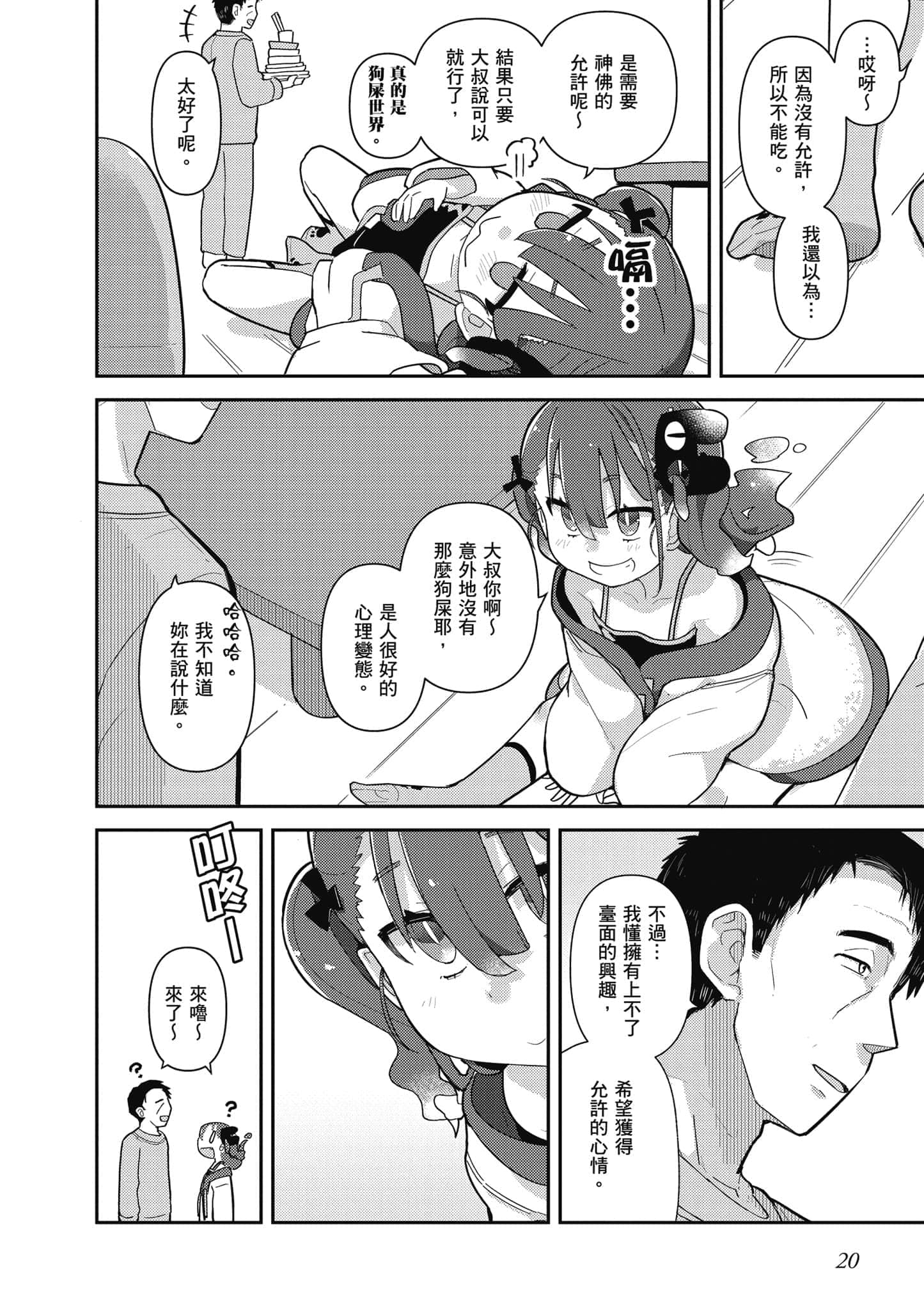 第 21 页