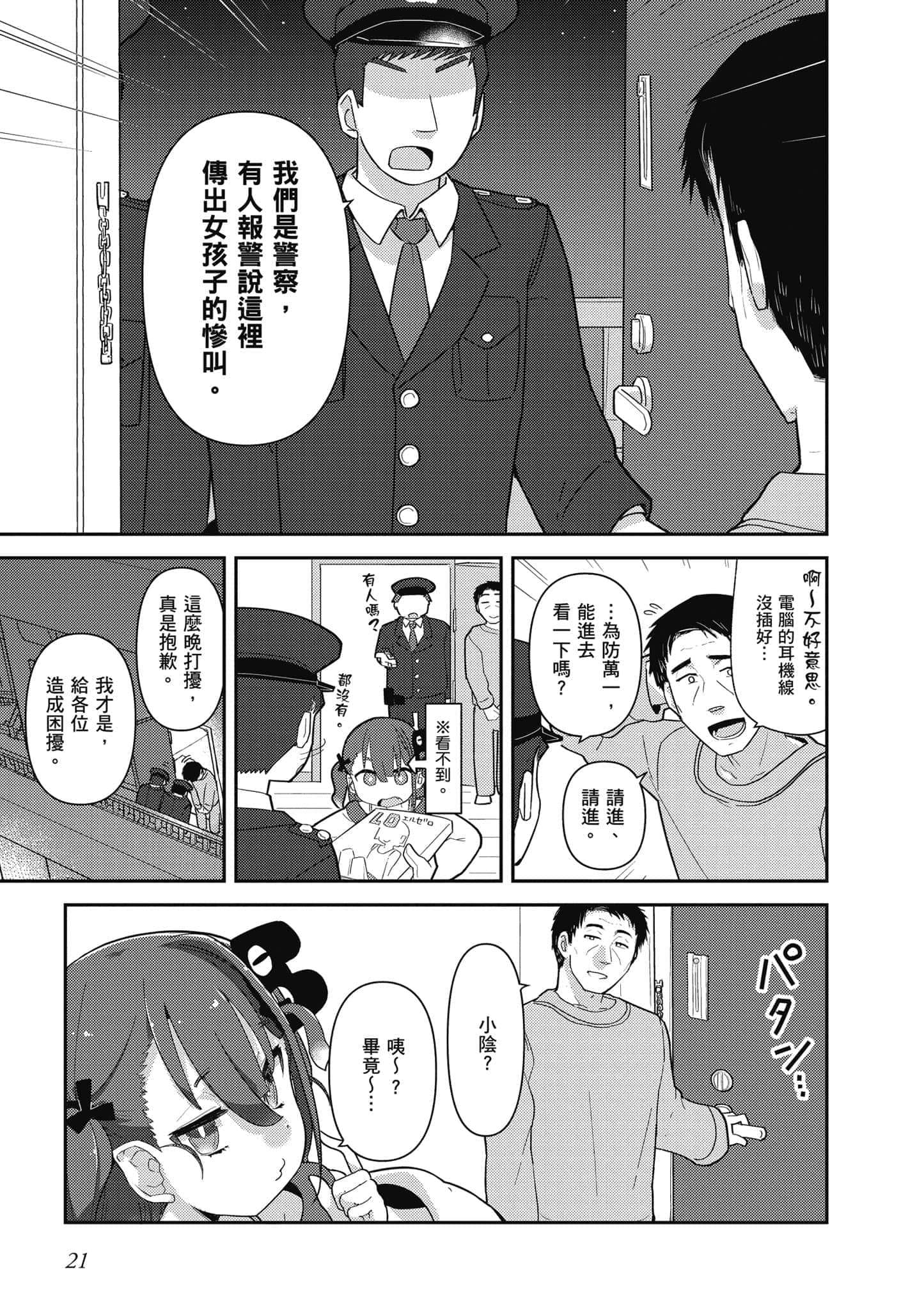 第 22 页