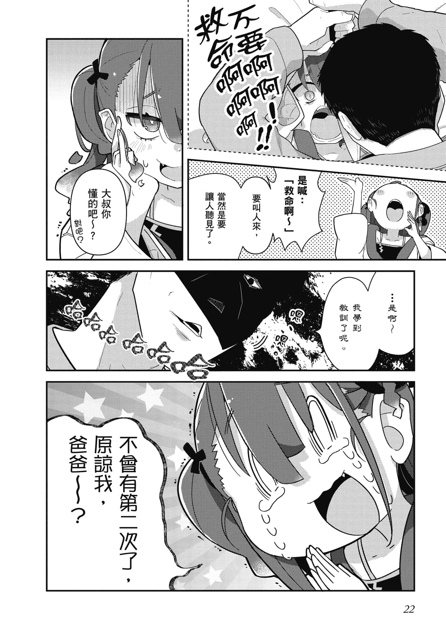 第 23 页