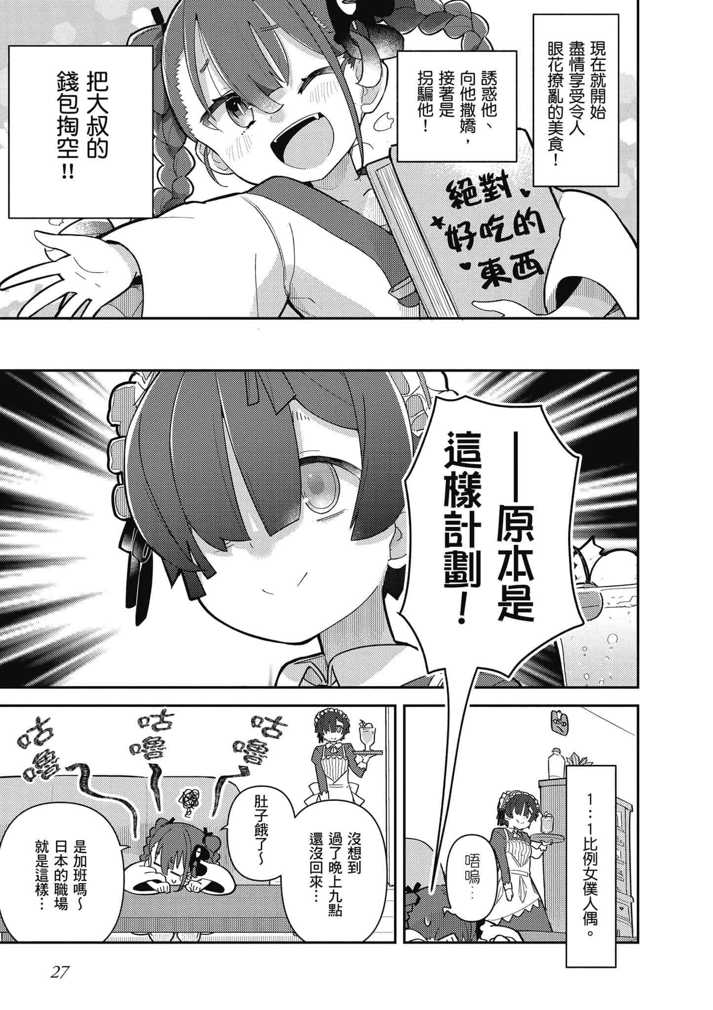 第 28 页