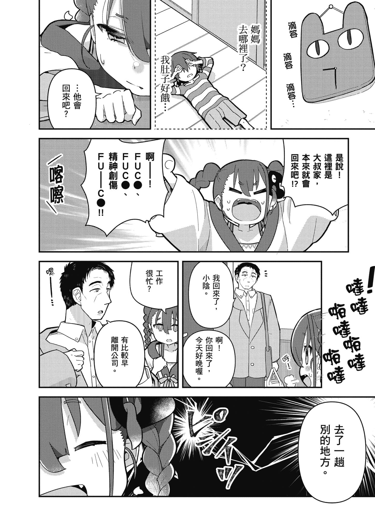 第 29 页