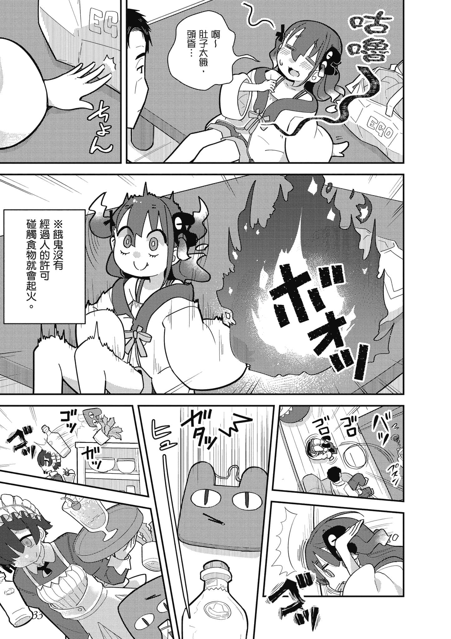 第 34 页