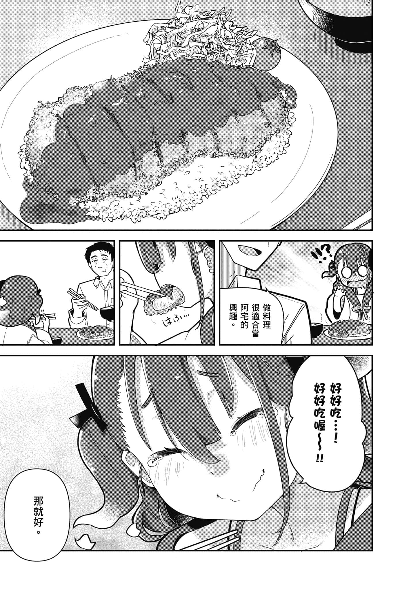 第 38 页