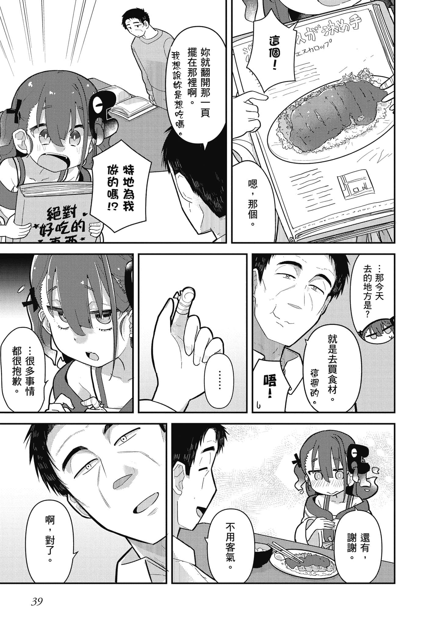第 40 页