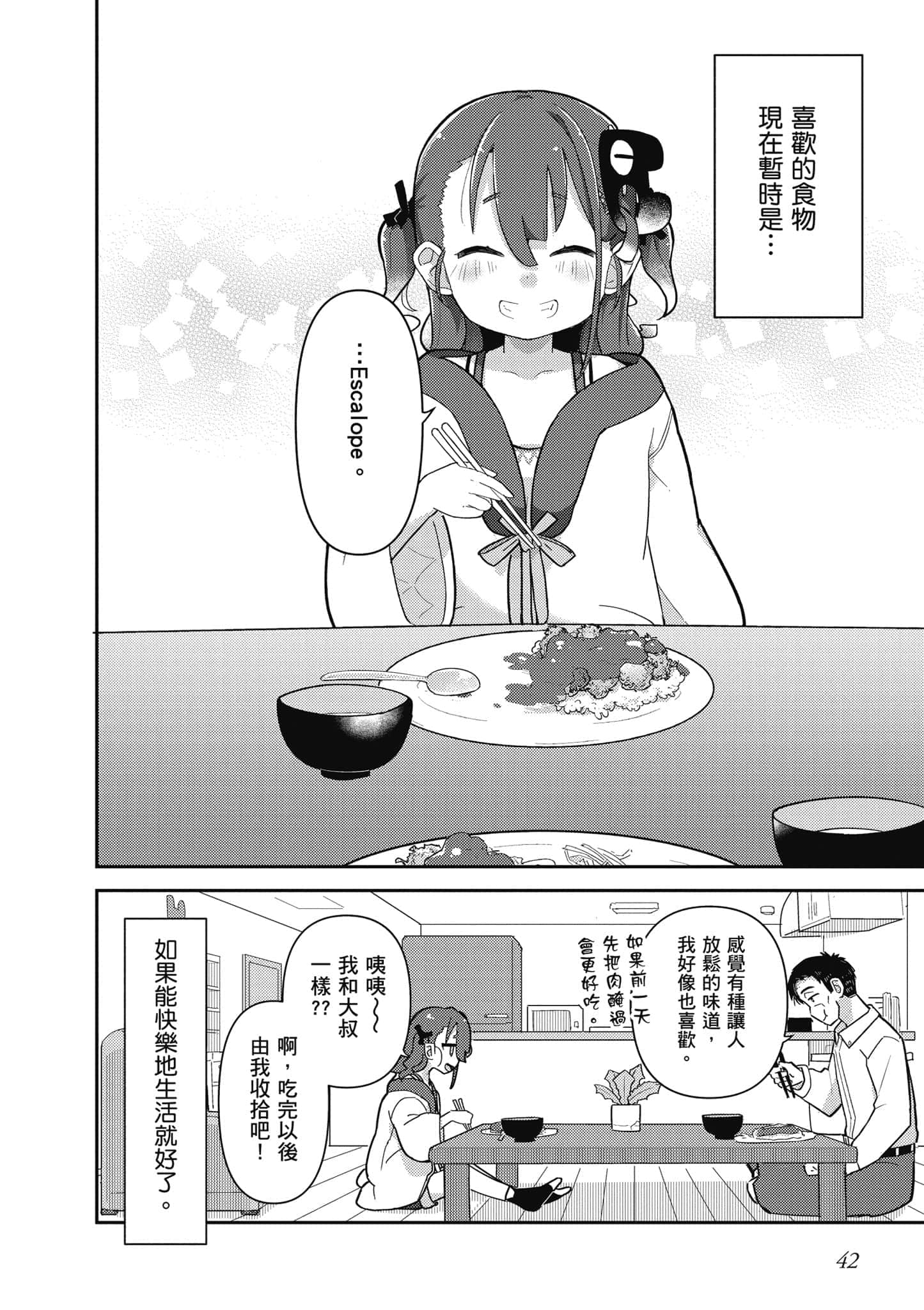 第 43 页