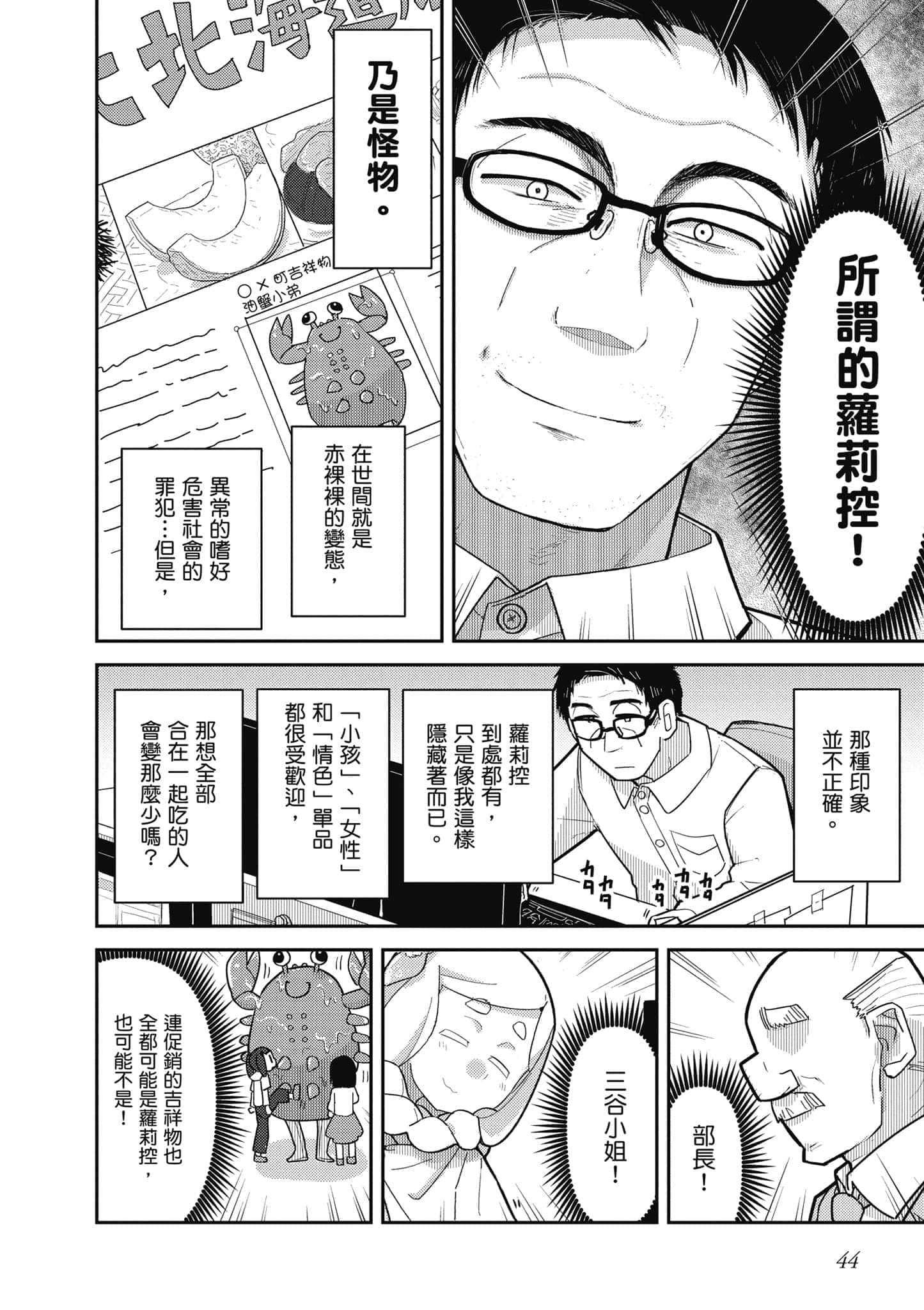 第 45 页