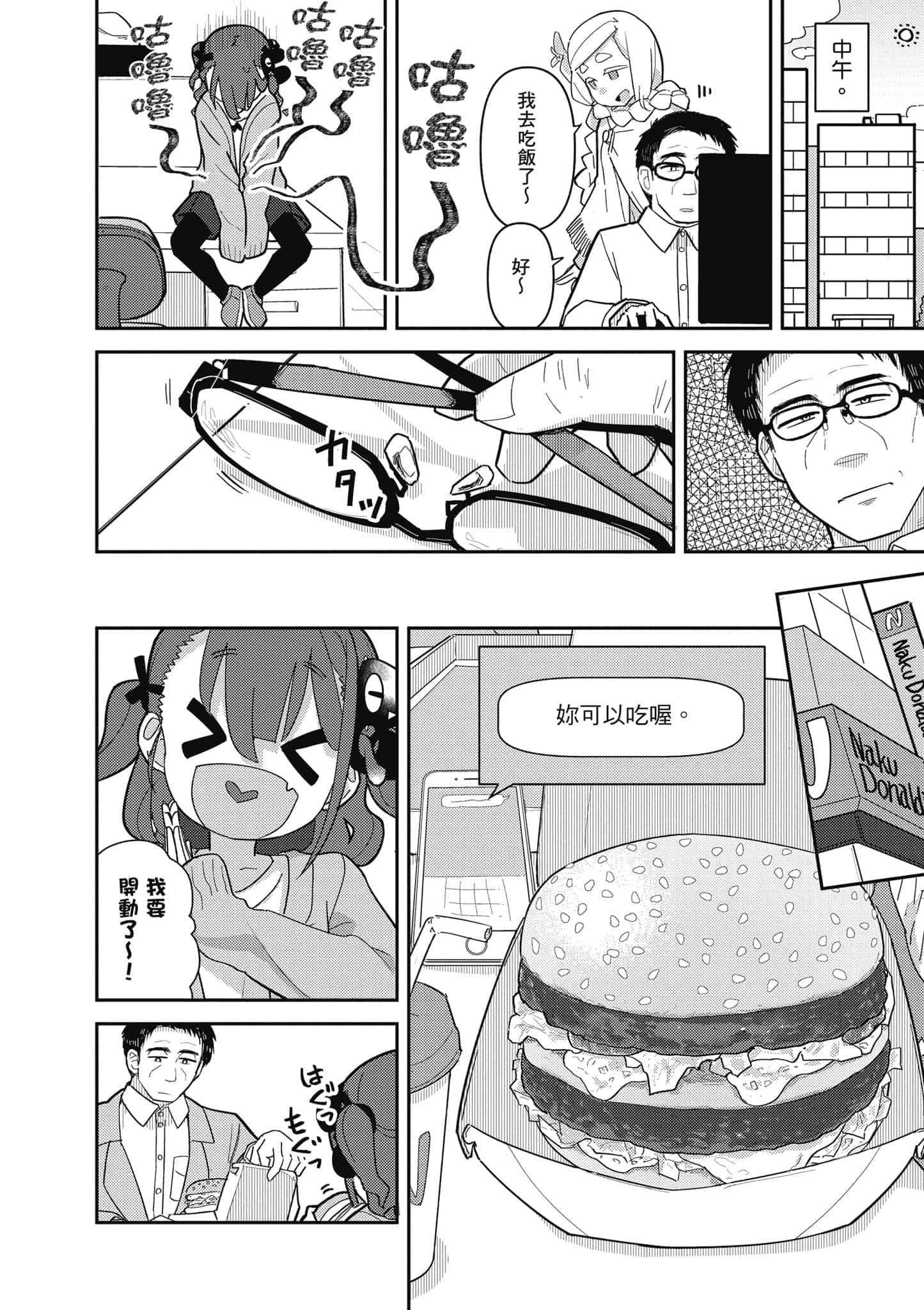 第 53 页