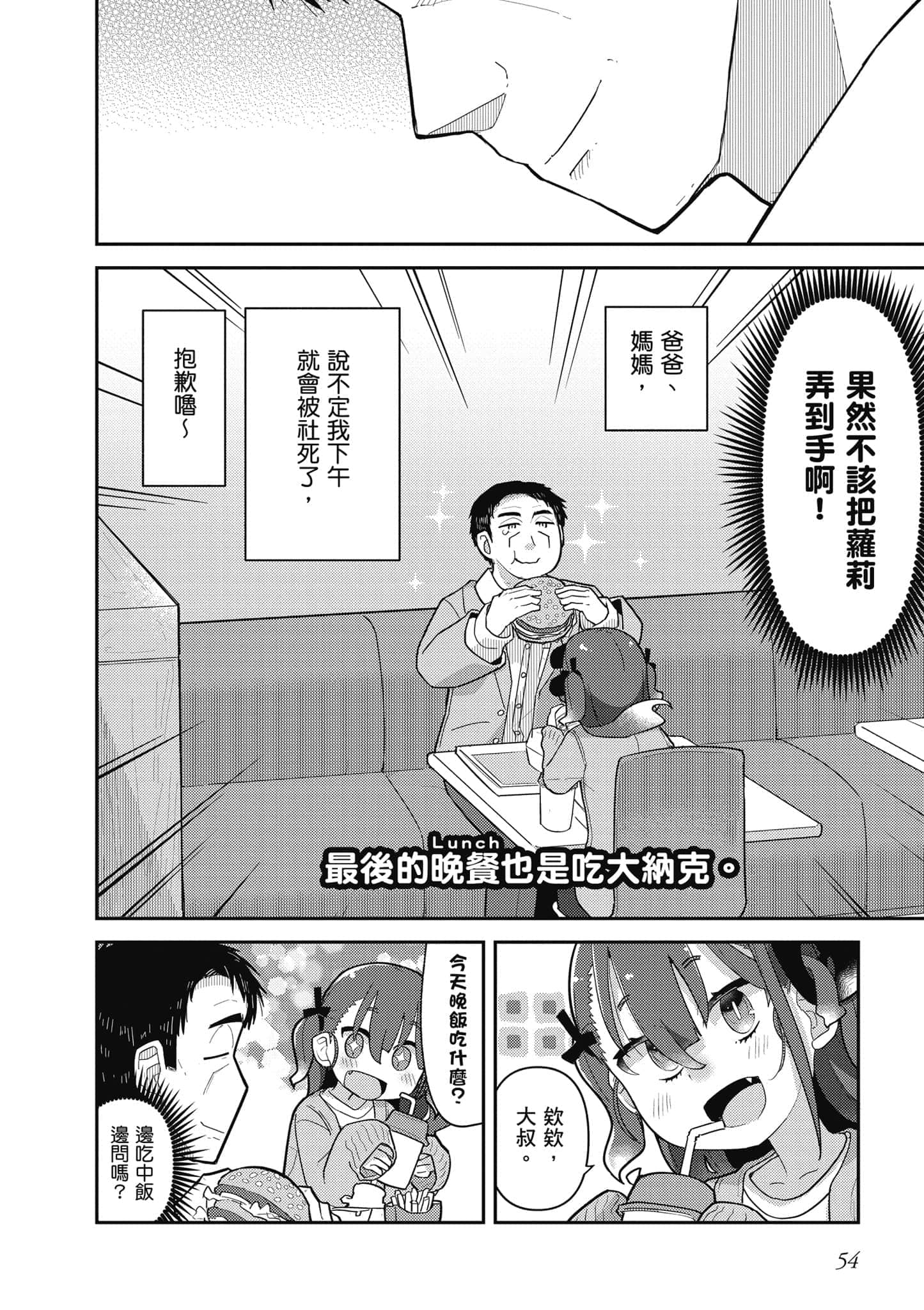 第 55 页