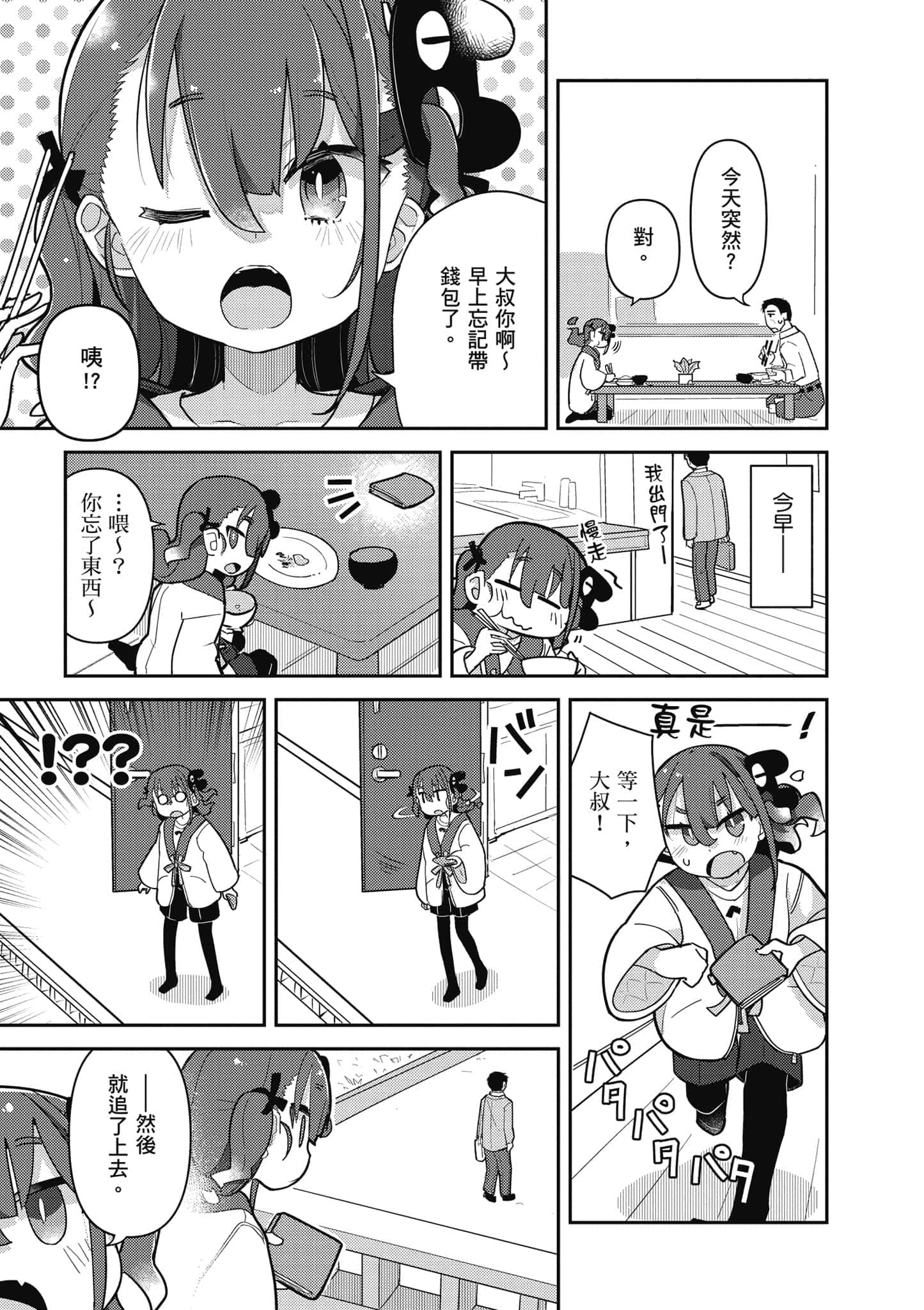第 58 页