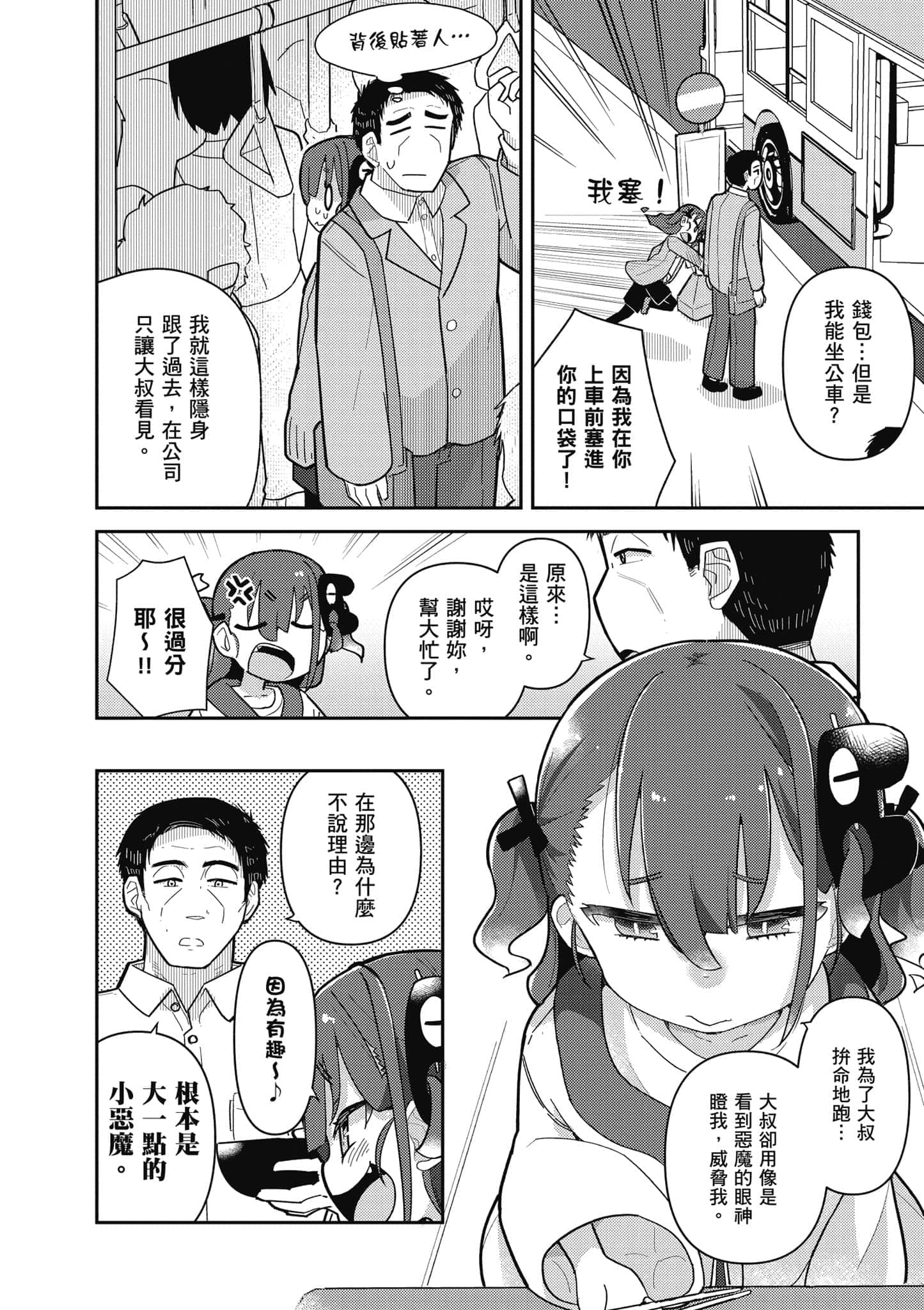 第 59 页