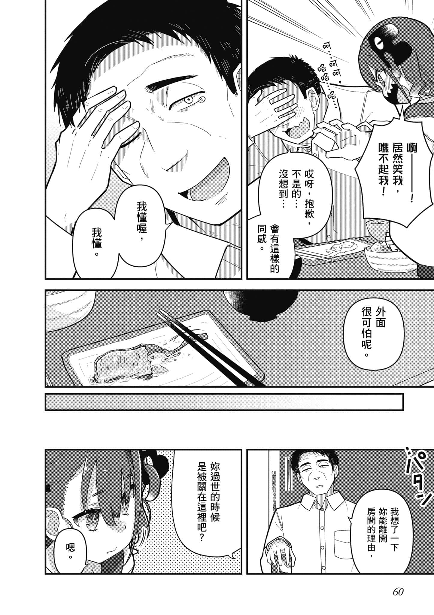 第 61 页