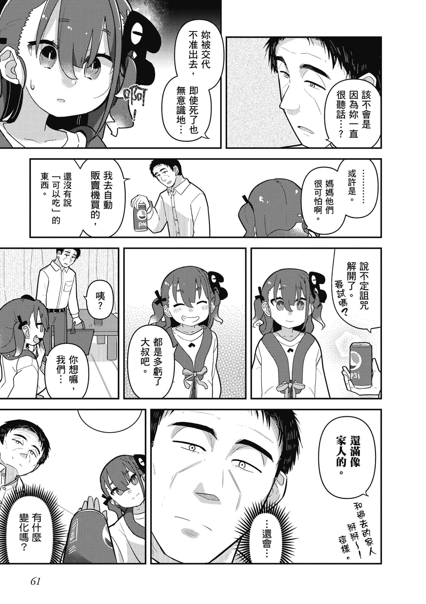 第 62 页