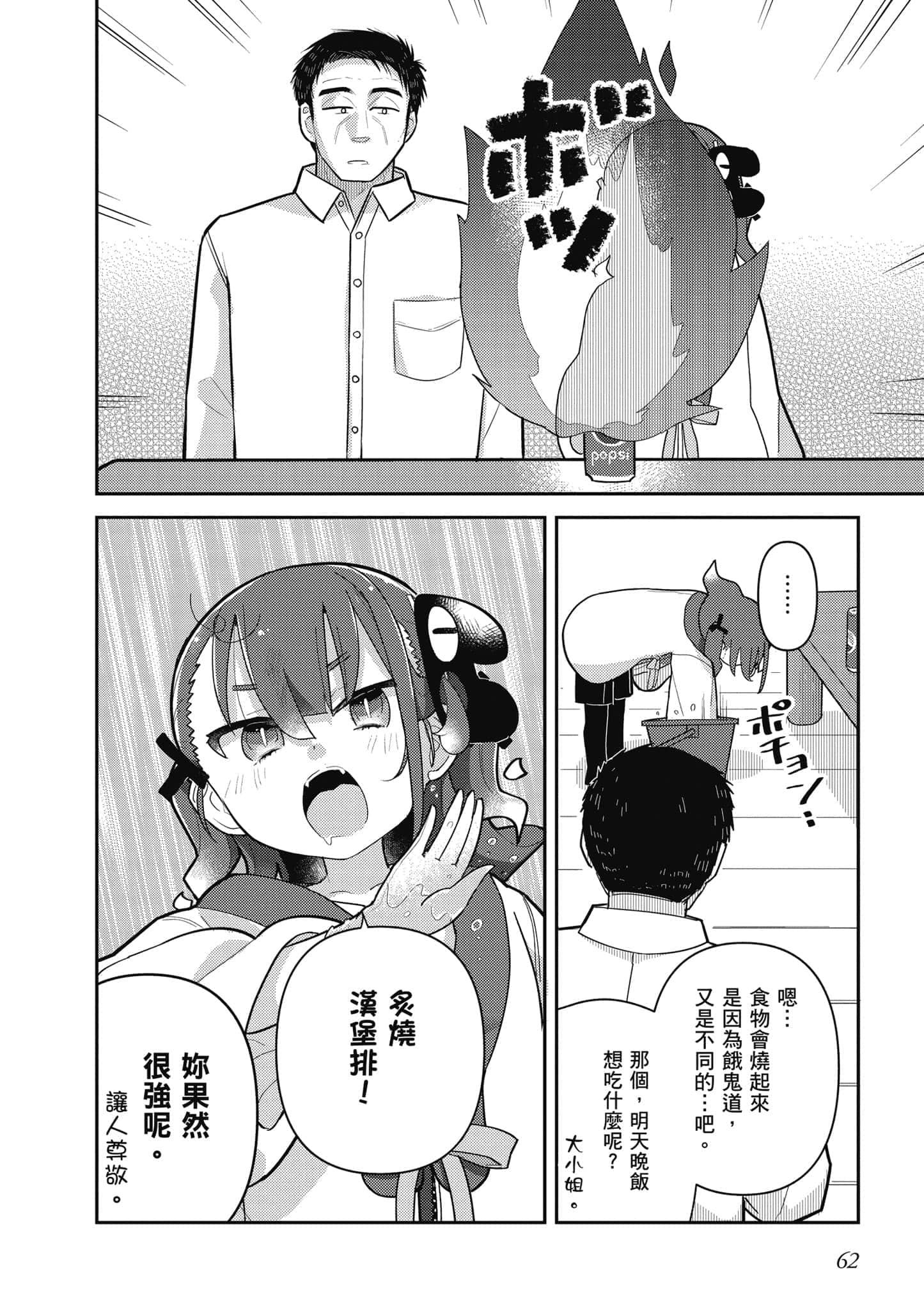第 63 页
