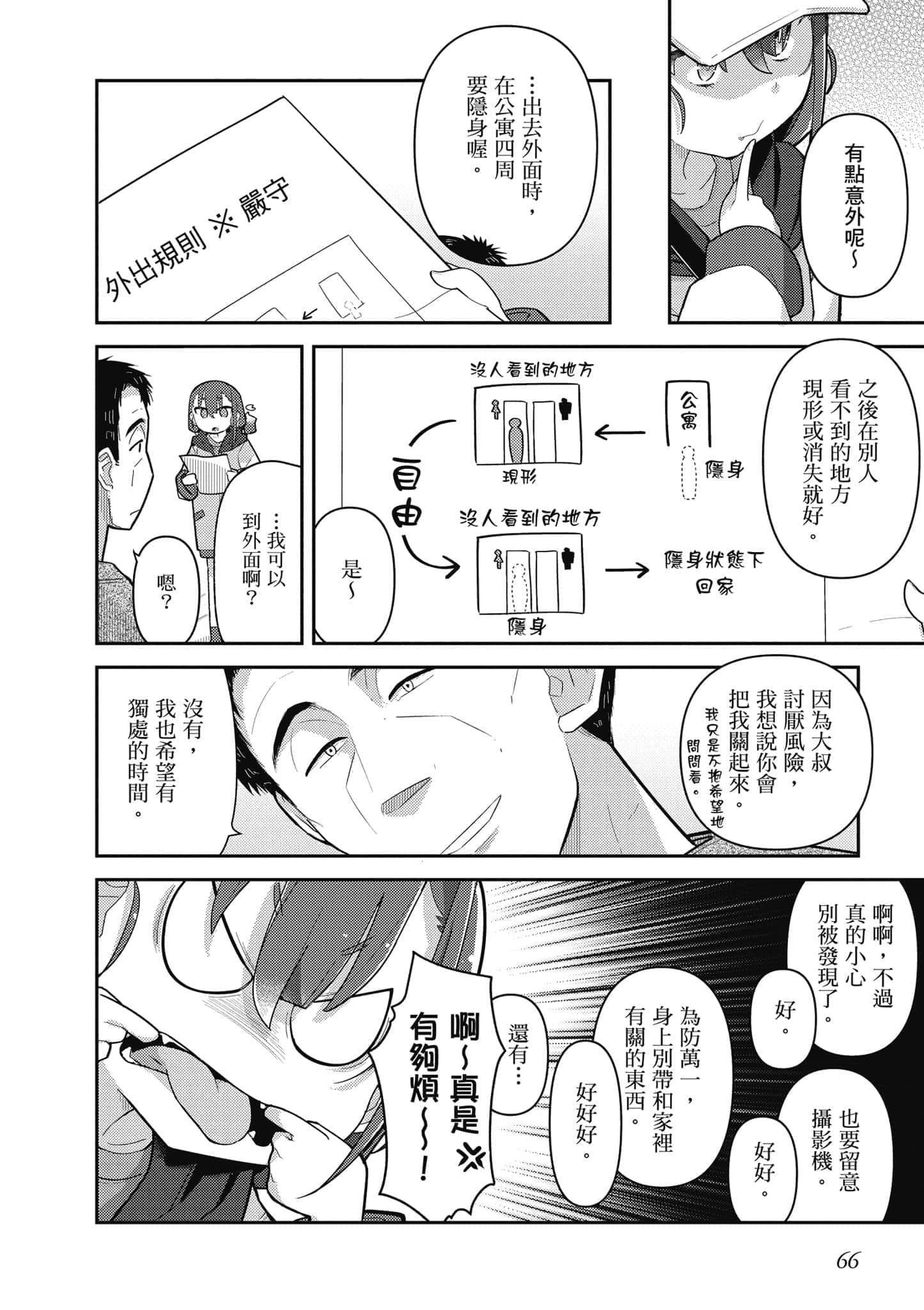 第 67 页