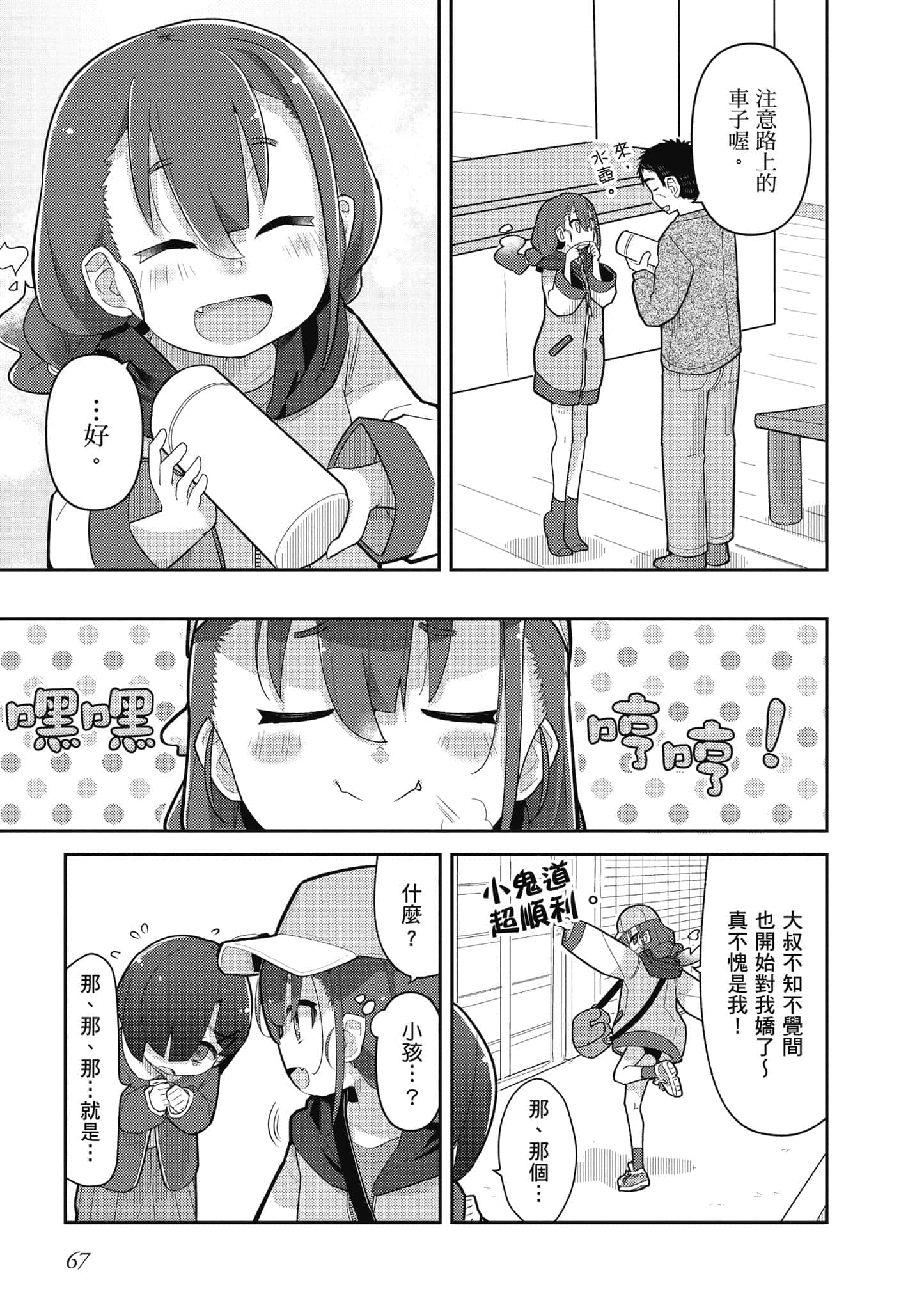 第 68 页