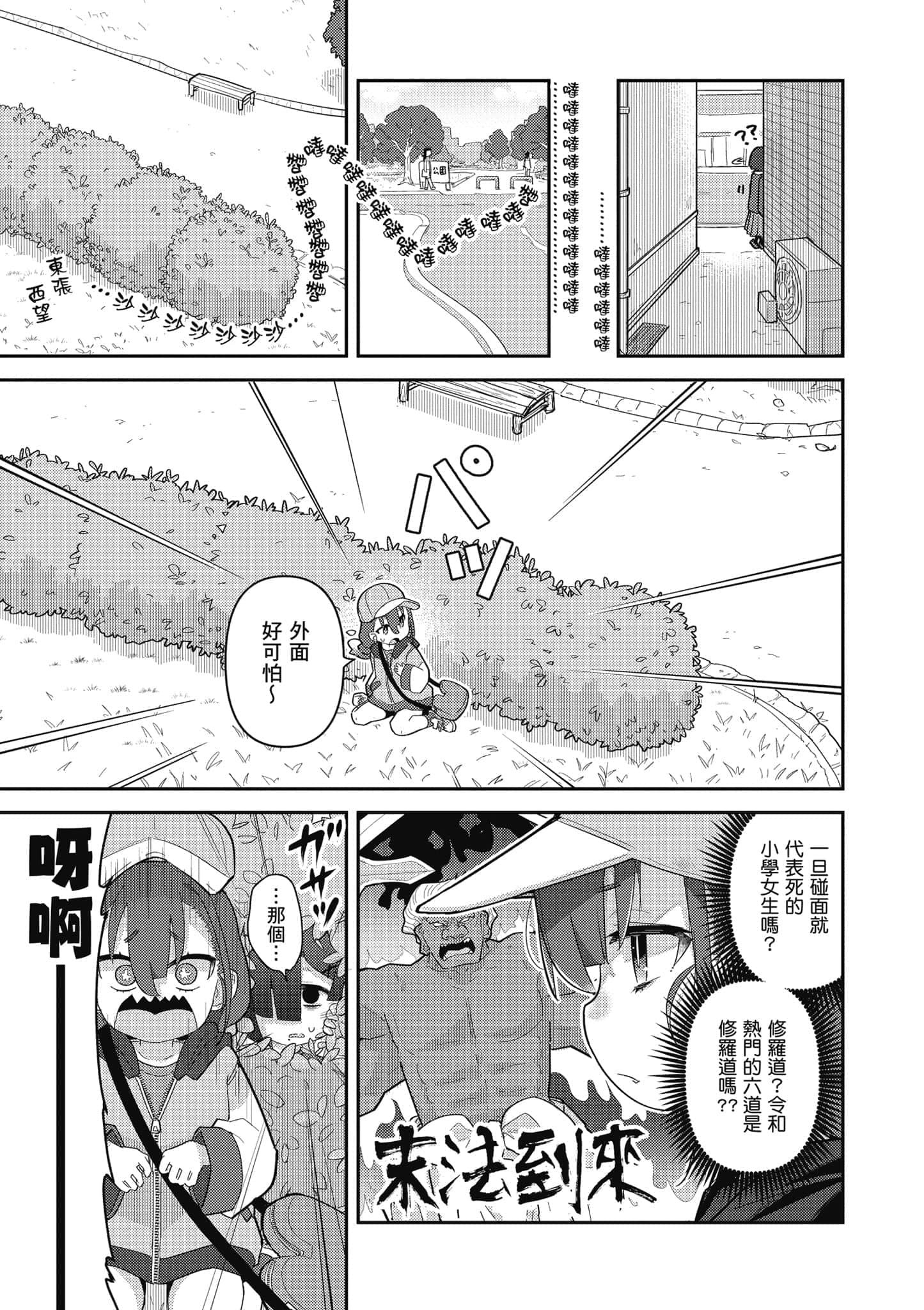 第 70 页