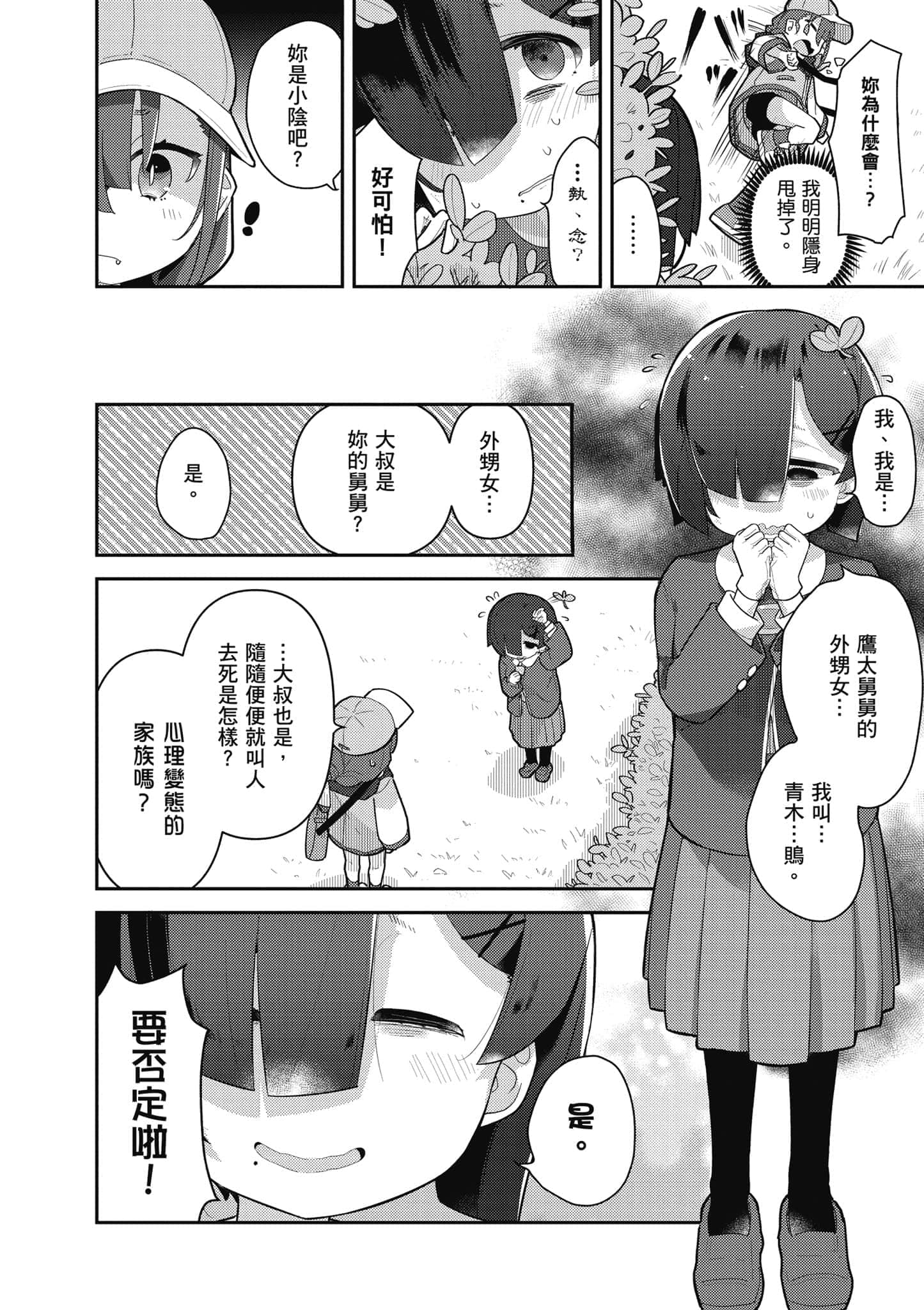 第 71 页
