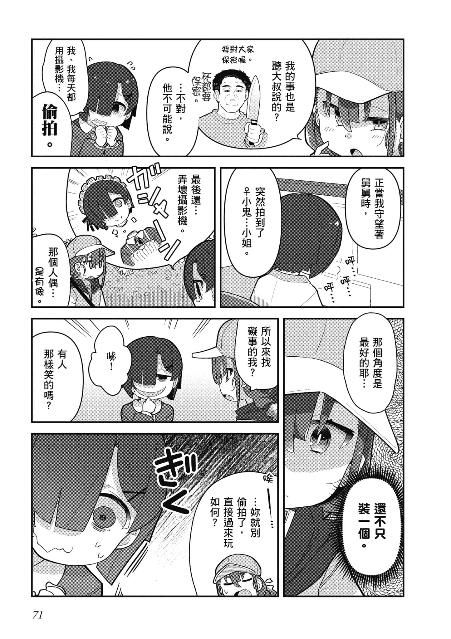 第 72 页