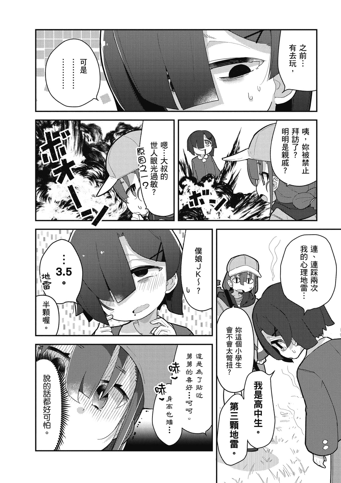 第 73 页