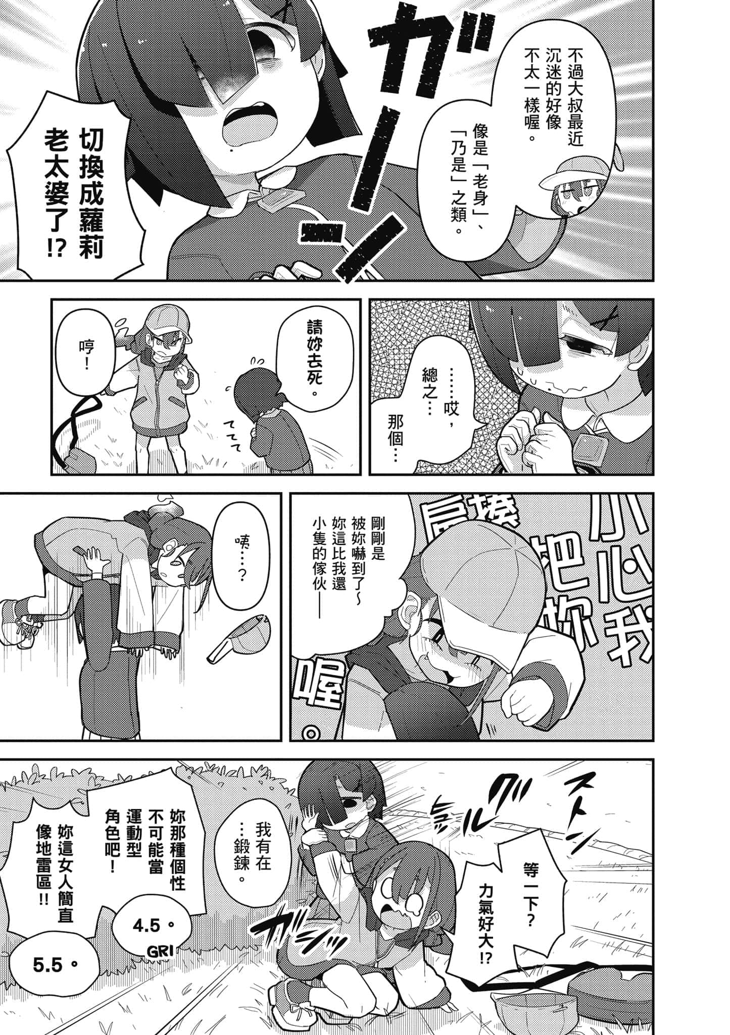 第 74 页