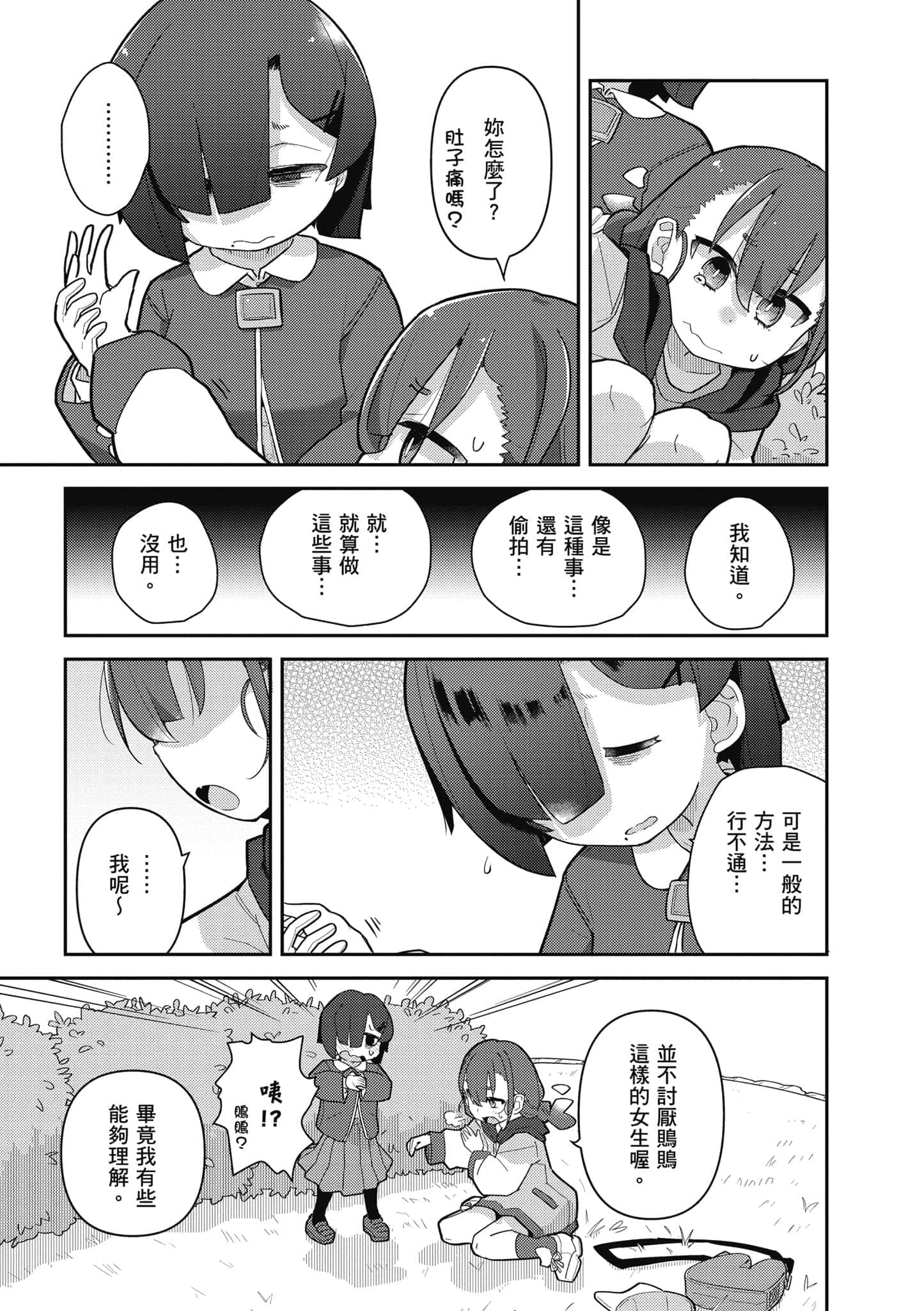 第 76 页