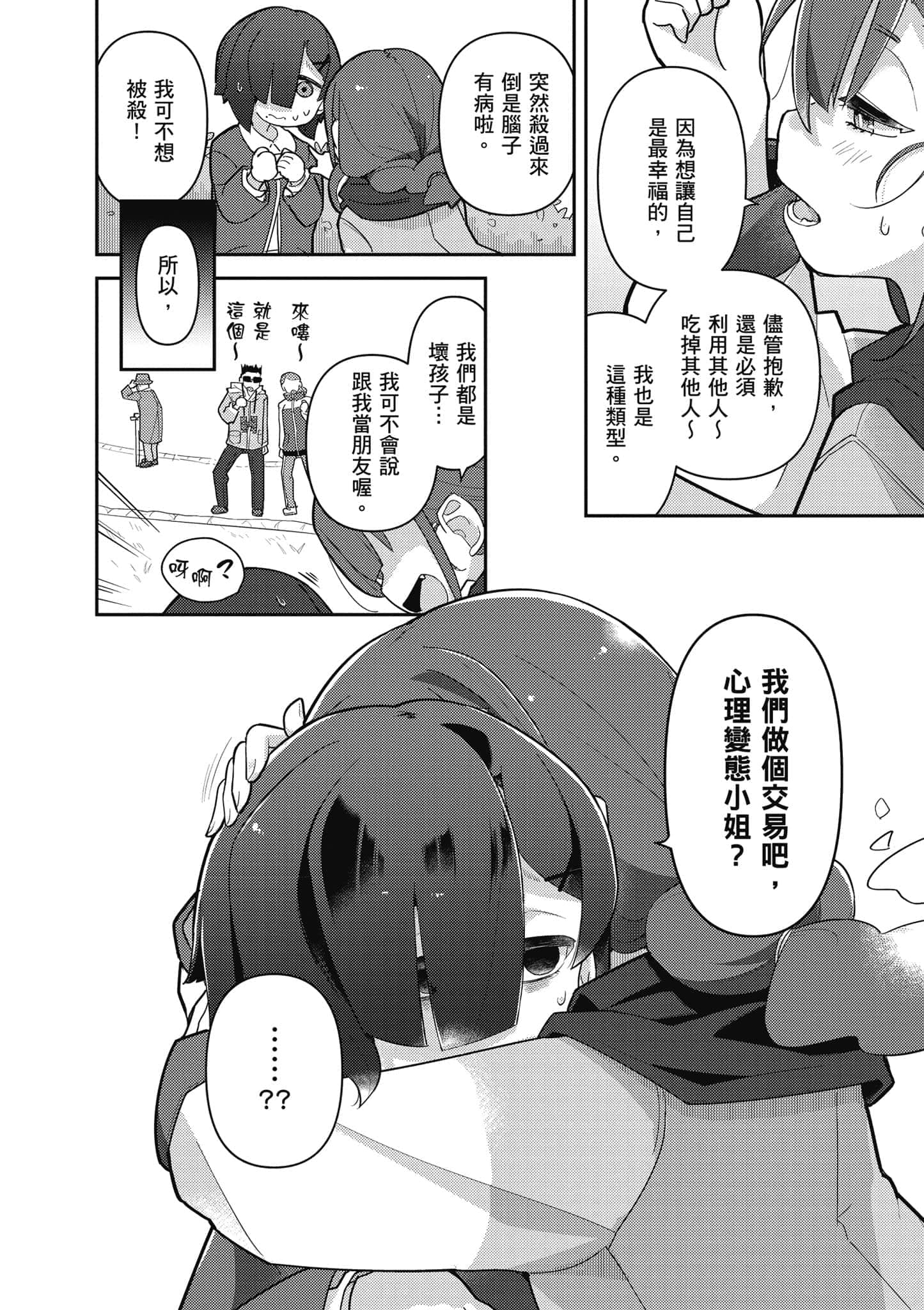 第 77 页