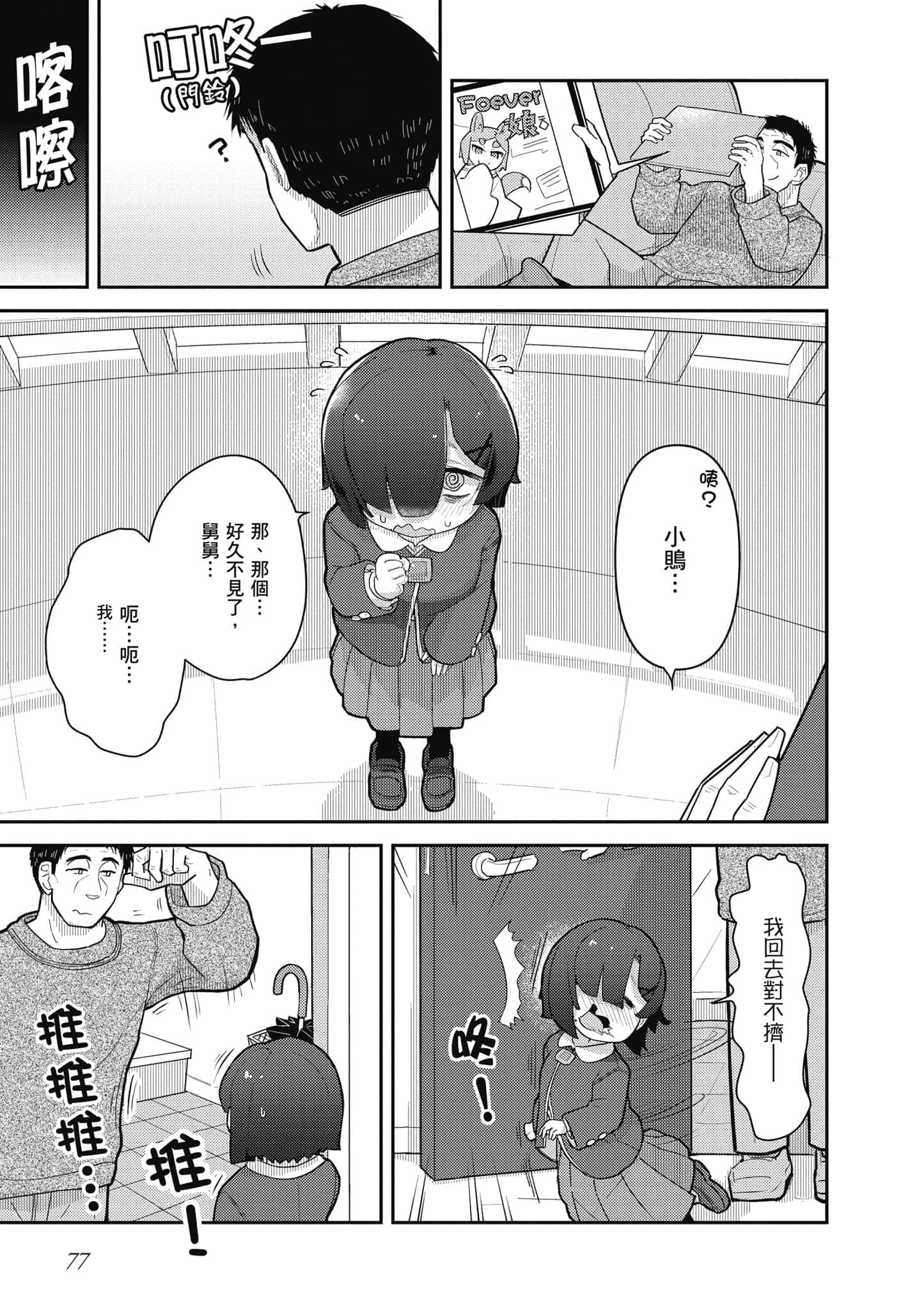 第 78 页