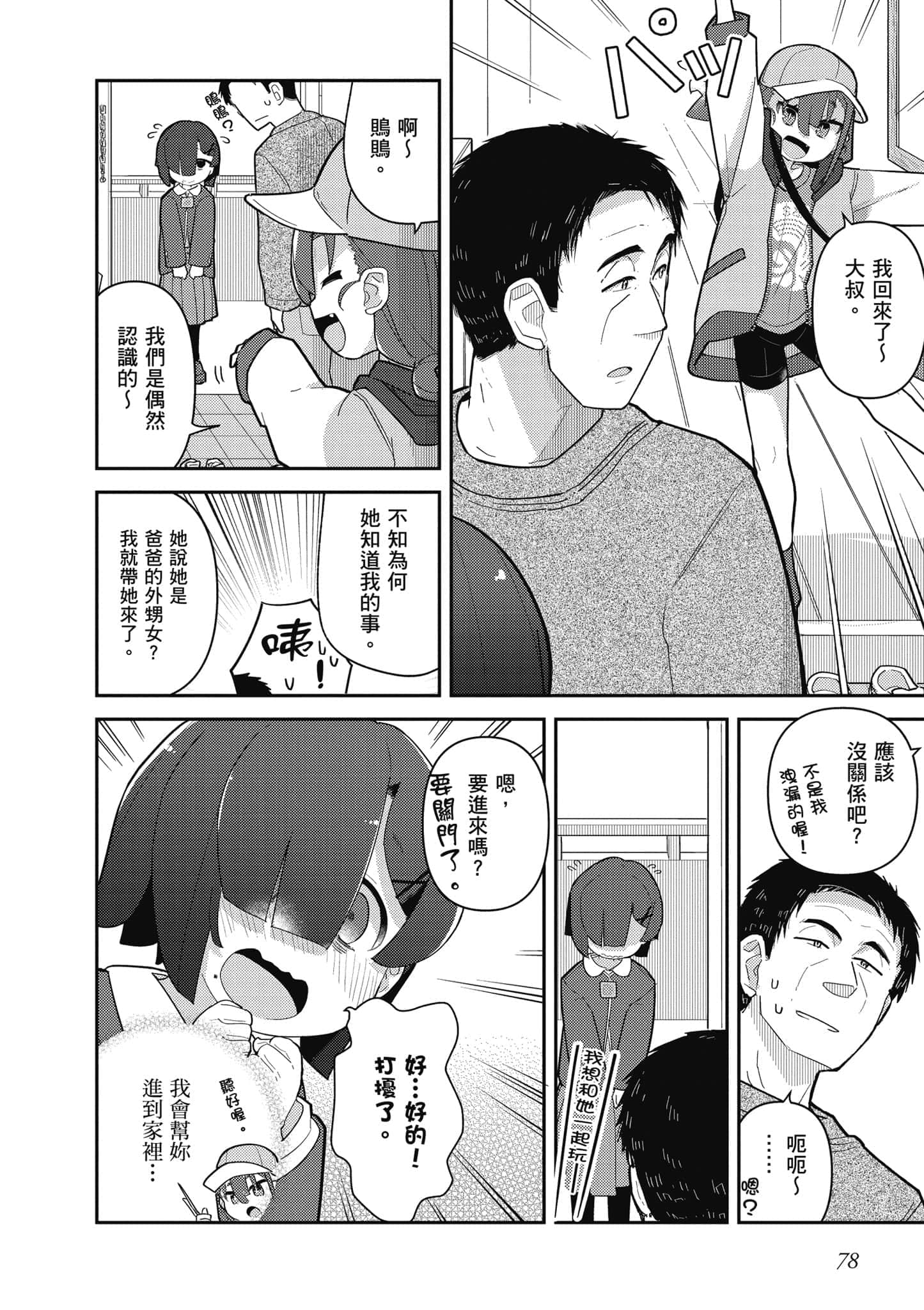 第 79 页