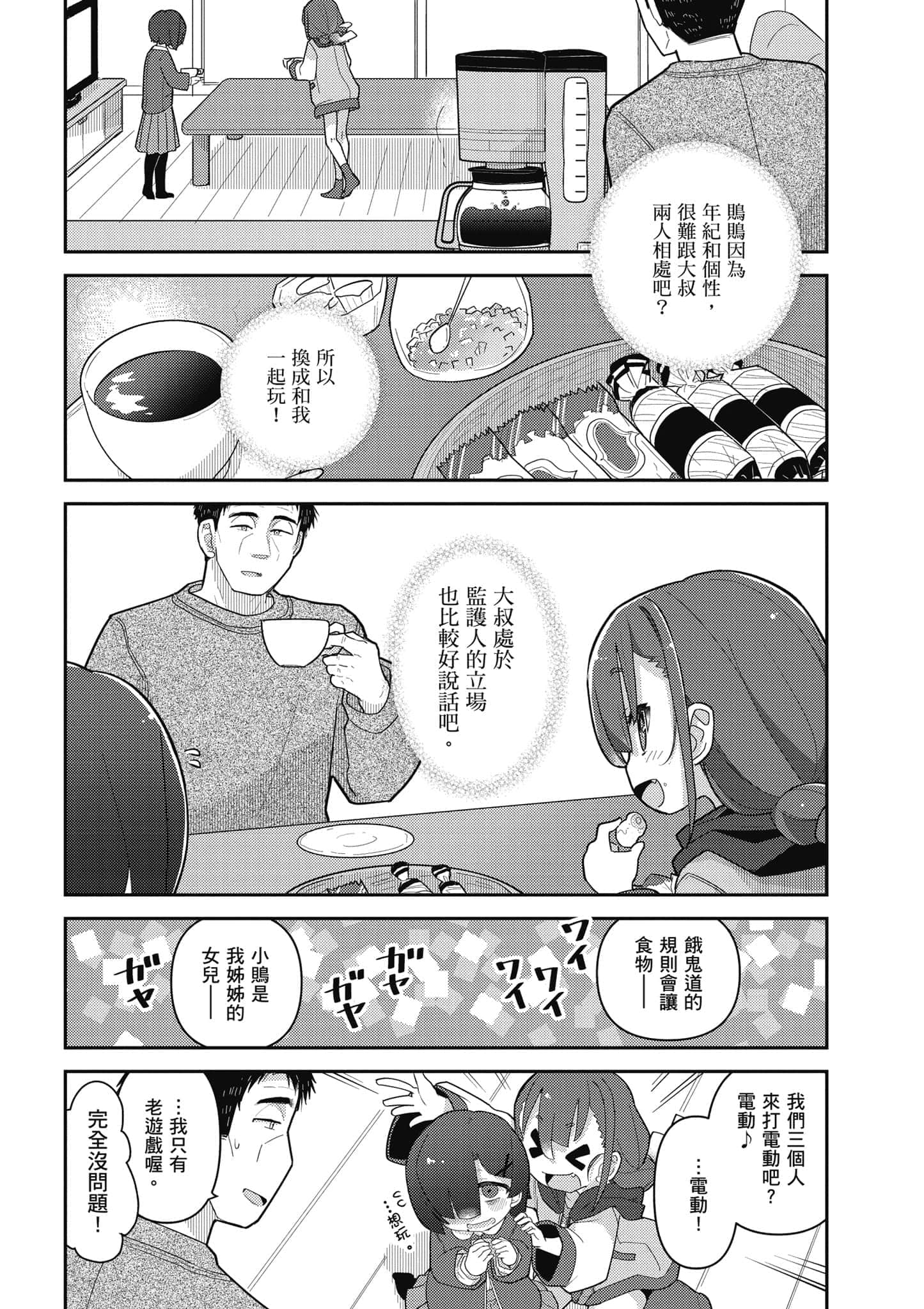 第 80 页