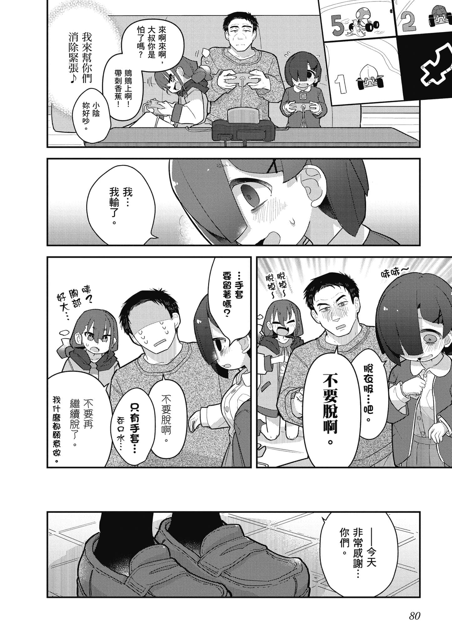 第 81 页