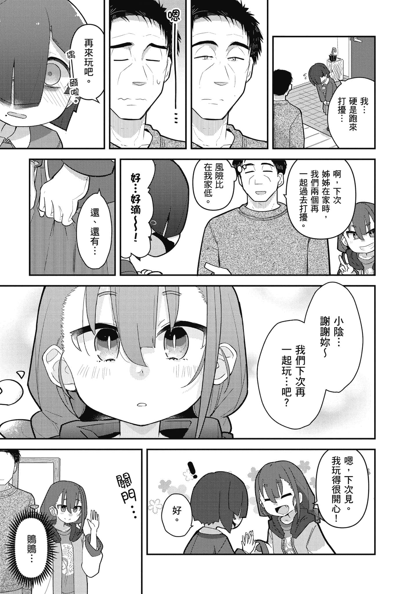 第 82 页
