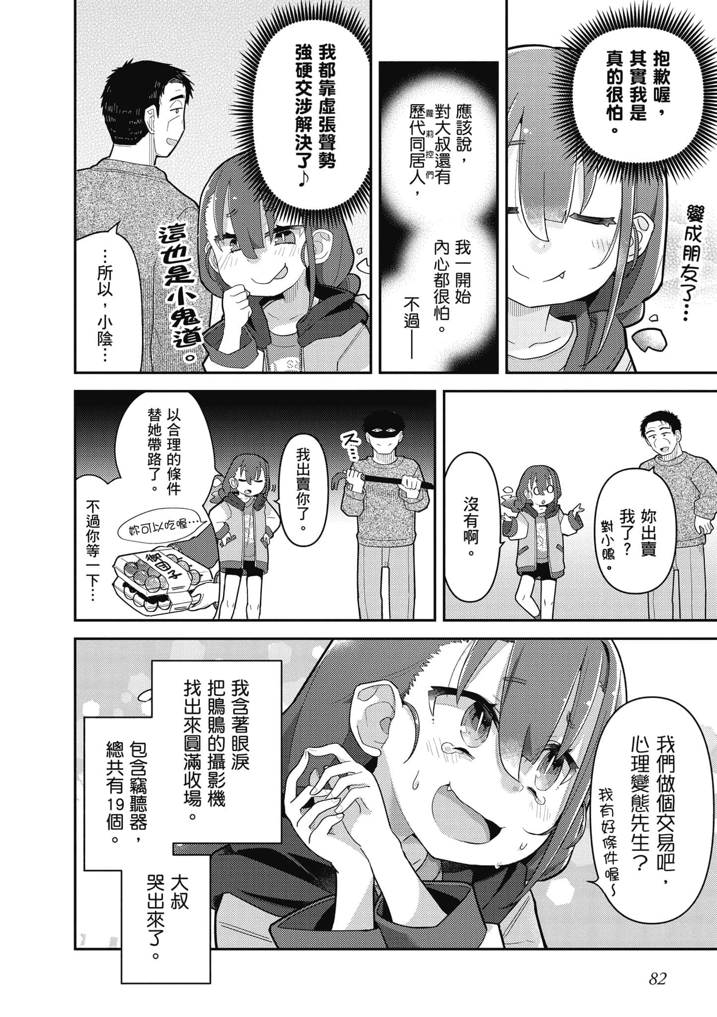 第 83 页
