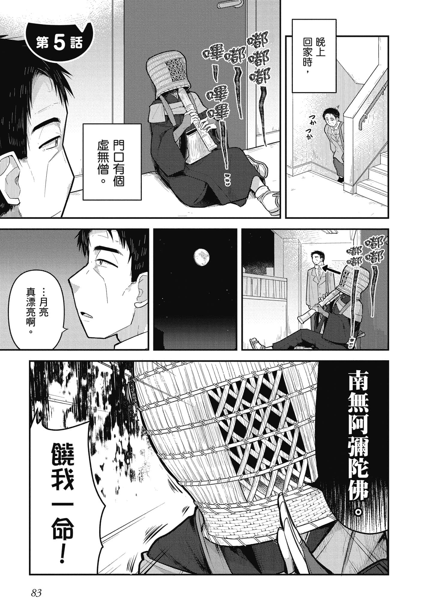 第 84 页