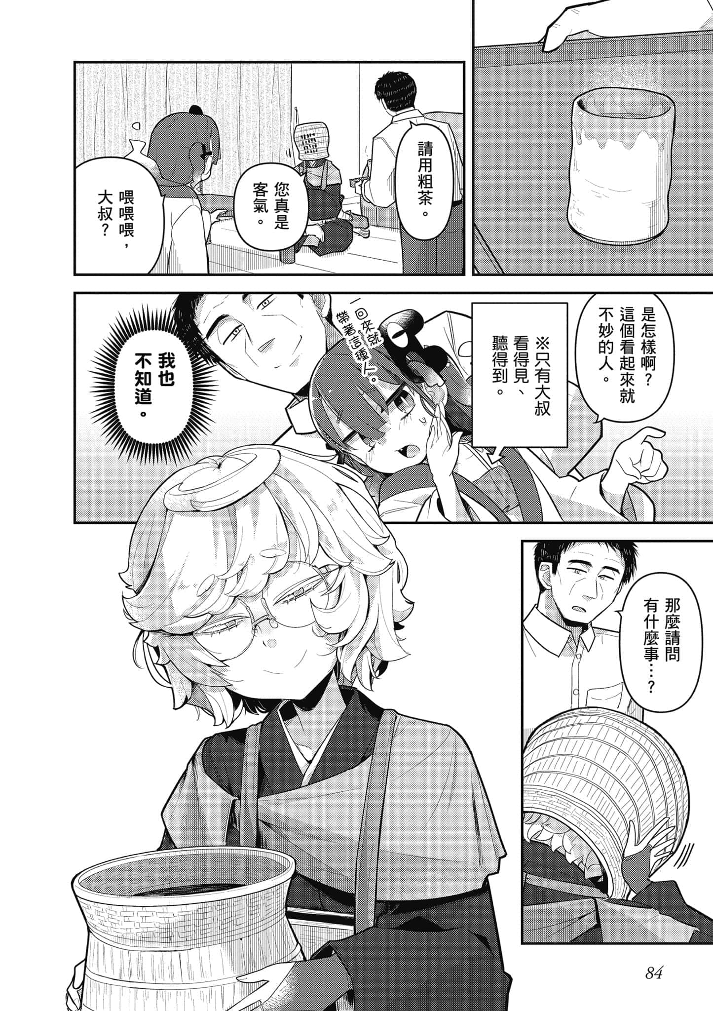第 85 页