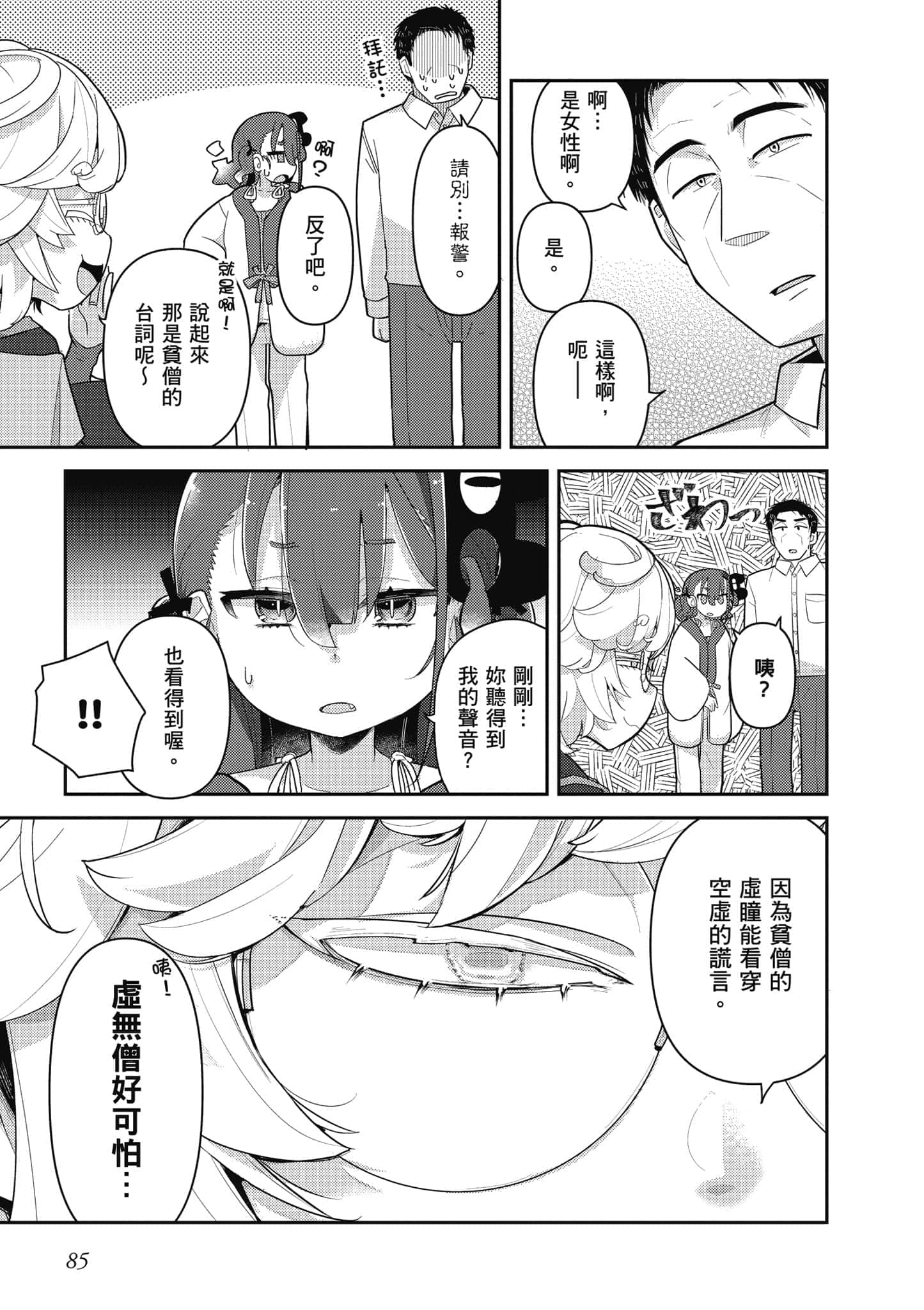 第 86 页