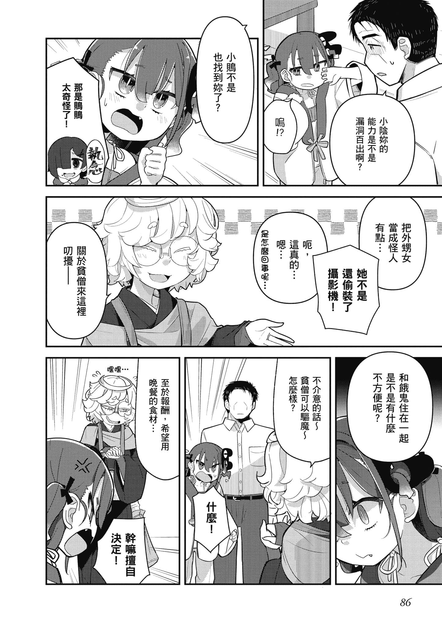 第 87 页