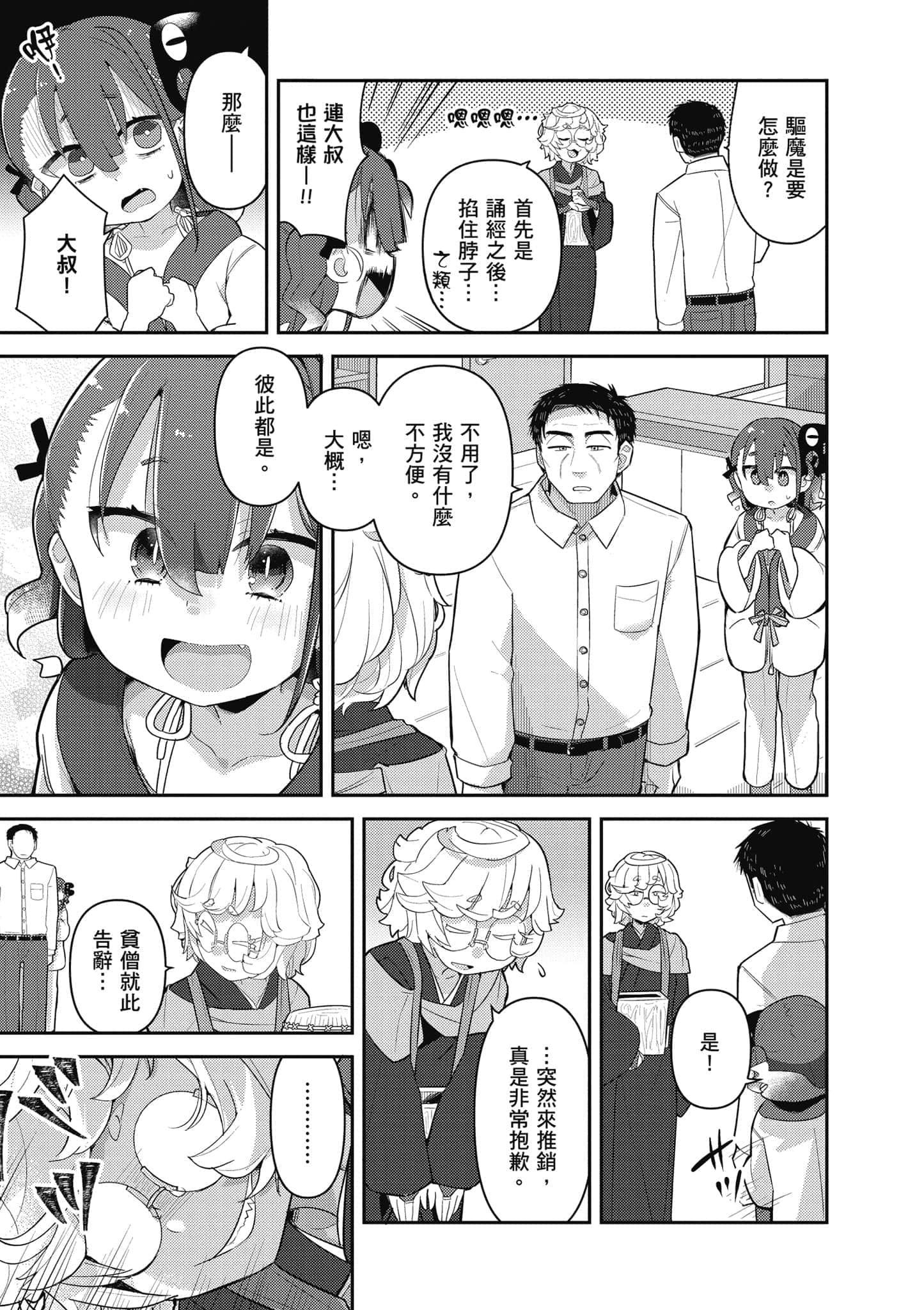 第 88 页